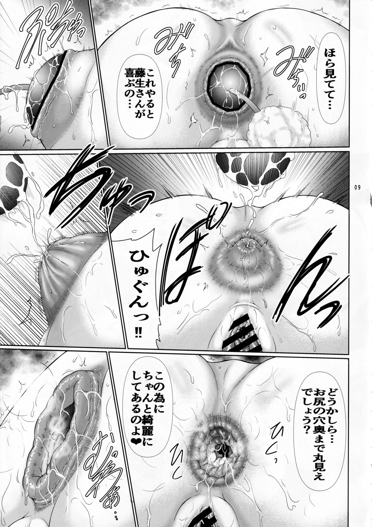 (C101) [Macchadokoro (Warashibe)] Uzaki-chan Haha wa Dosukebe Shitai! (Uzaki-chan wa Asobitai!) 8eme image