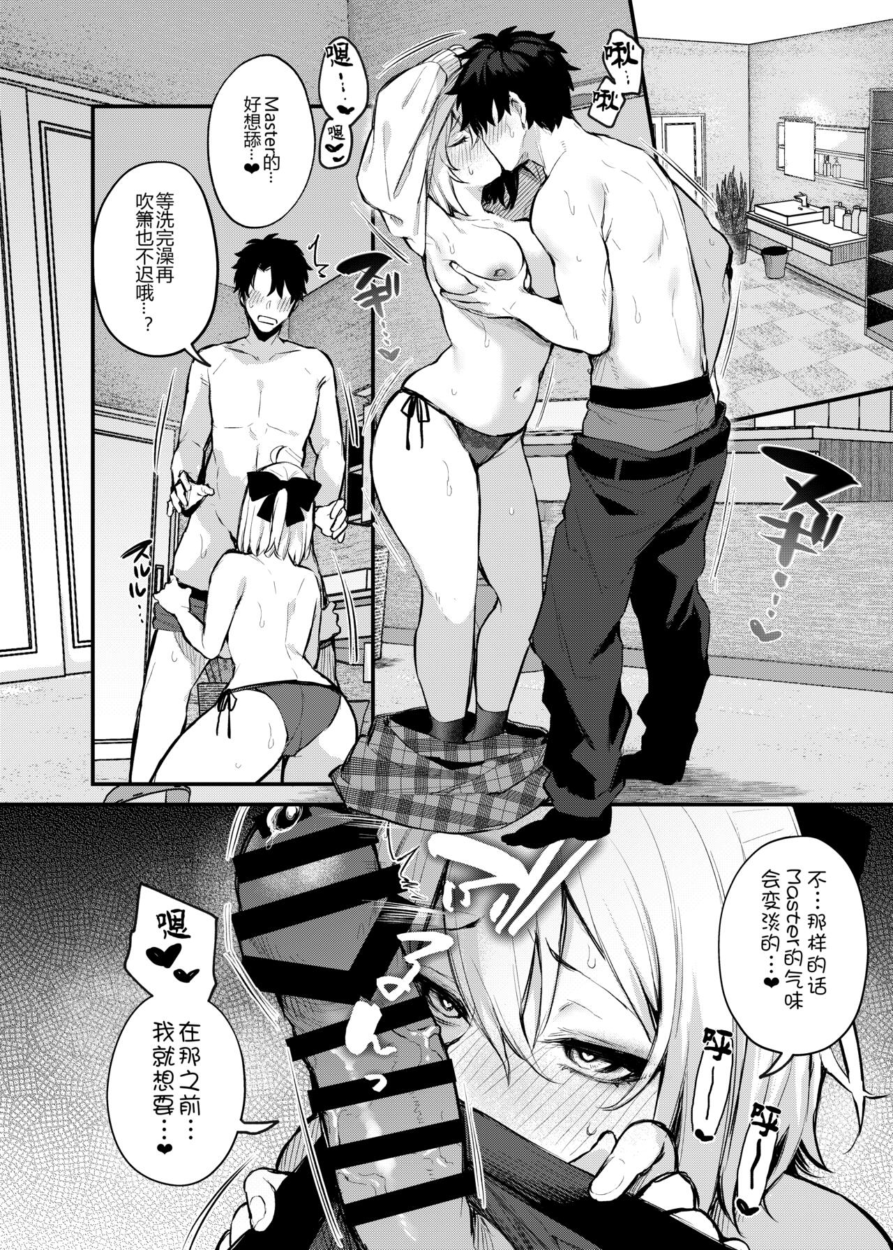 [Osenbei no Mori (Danimaru)] Okita no Yu (Fate/Grand Order) [Chinese] [黑锅汉化组] [Digital] 图片编号 10