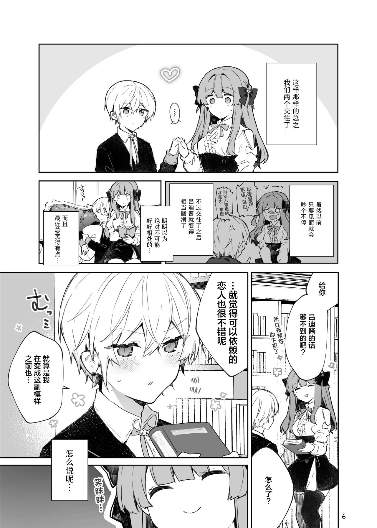 [Tayanumaya (Tanuma)] N/A! Anna-chan Matome Hon [Chinese] [脱氧·核糖汉化] [Digital] 이미지 번호 7