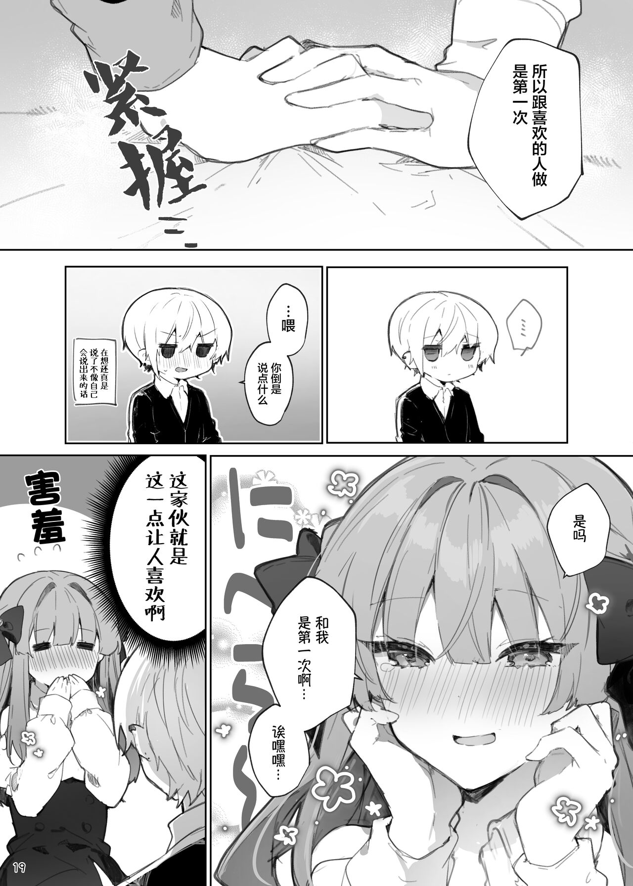 [Tayanumaya (Tanuma)] N/A! Anna-chan Matome Hon [Chinese] [脱氧·核糖汉化] [Digital] 이미지 번호 20