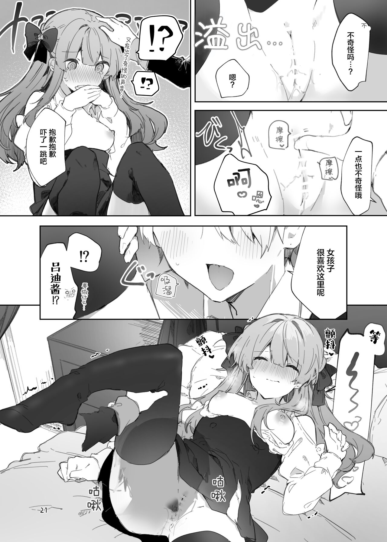 [Tayanumaya (Tanuma)] N/A! Anna-chan Matome Hon [Chinese] [脱氧·核糖汉化] [Digital] 이미지 번호 22