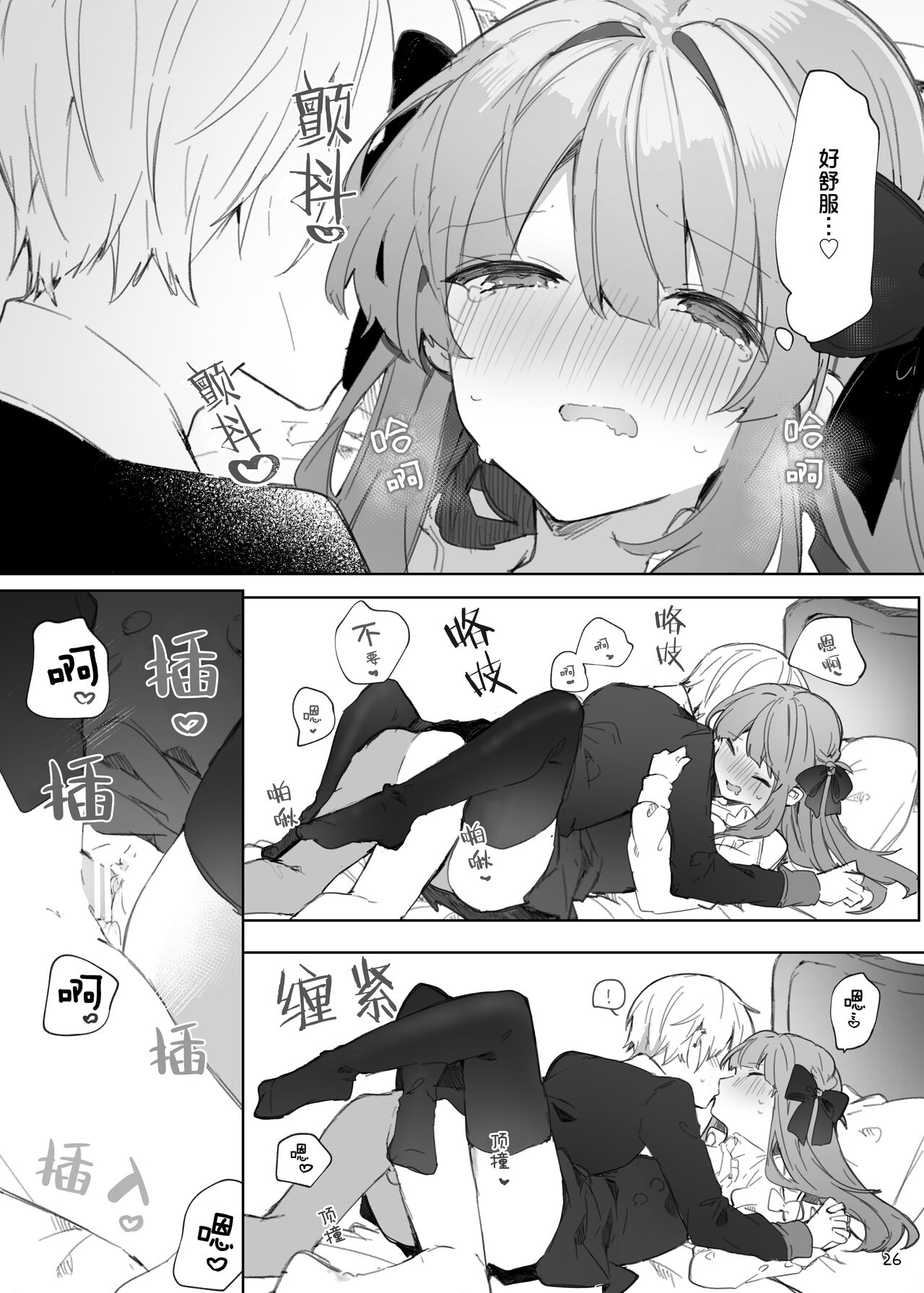 [Tayanumaya (Tanuma)] N/A! Anna-chan Matome Hon [Chinese] [脱氧·核糖汉化] [Digital] 이미지 번호 27