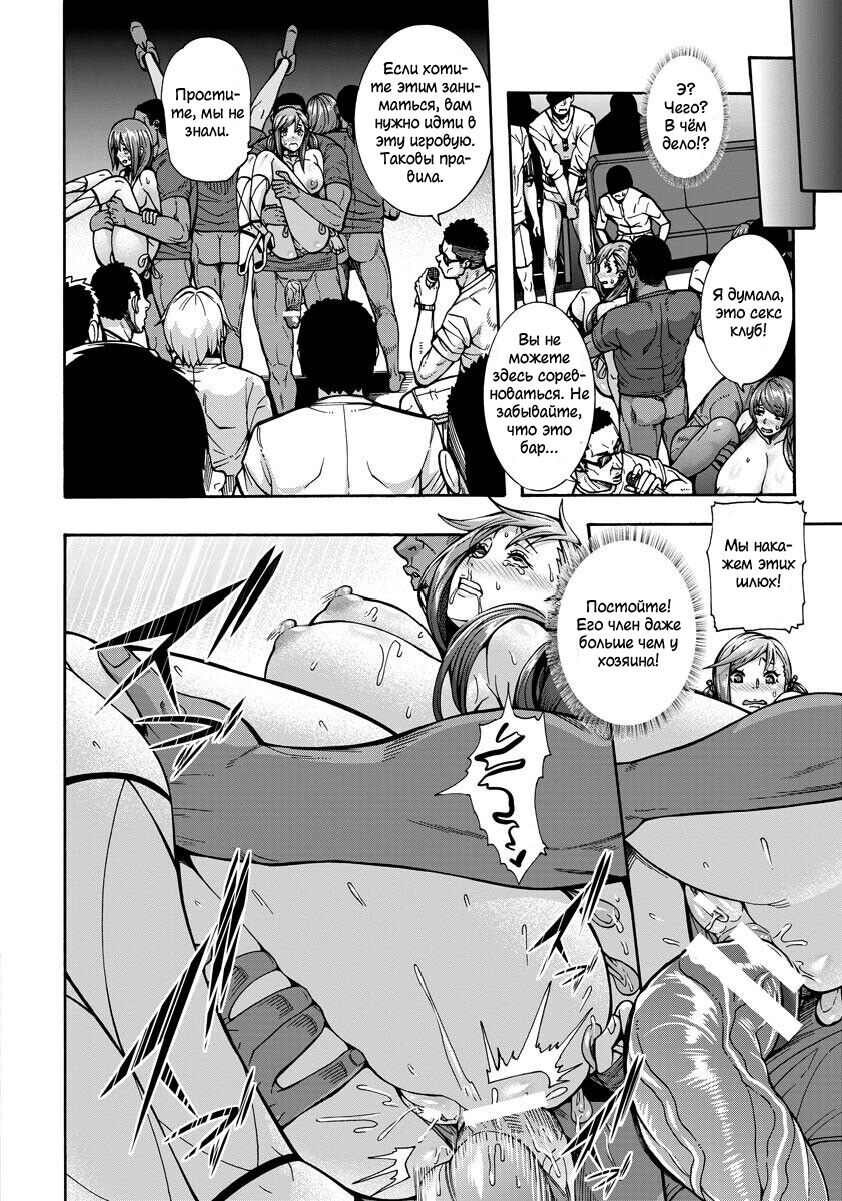 [Karasu] Bitch Tenshi Oyako Ch. 3 (ANGEL Club 2017-09) [Russian] [Gyegor] [Digital] Bildnummer 16