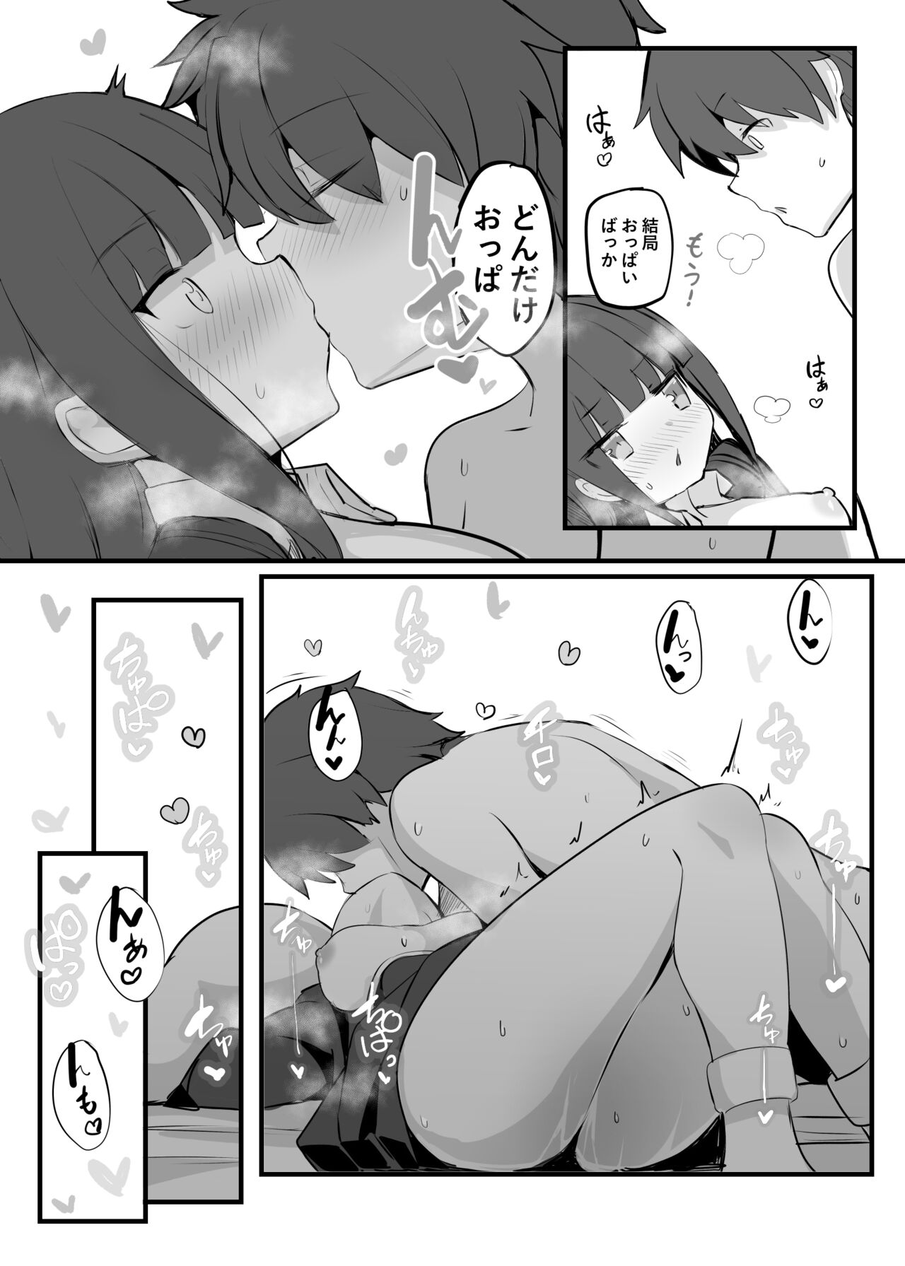 [Yakusoku no Kaigansen (Yosai)] Erice-chan to Tokoton Chakui Ecchi Hon (Fate/Grand Order) 28eme image