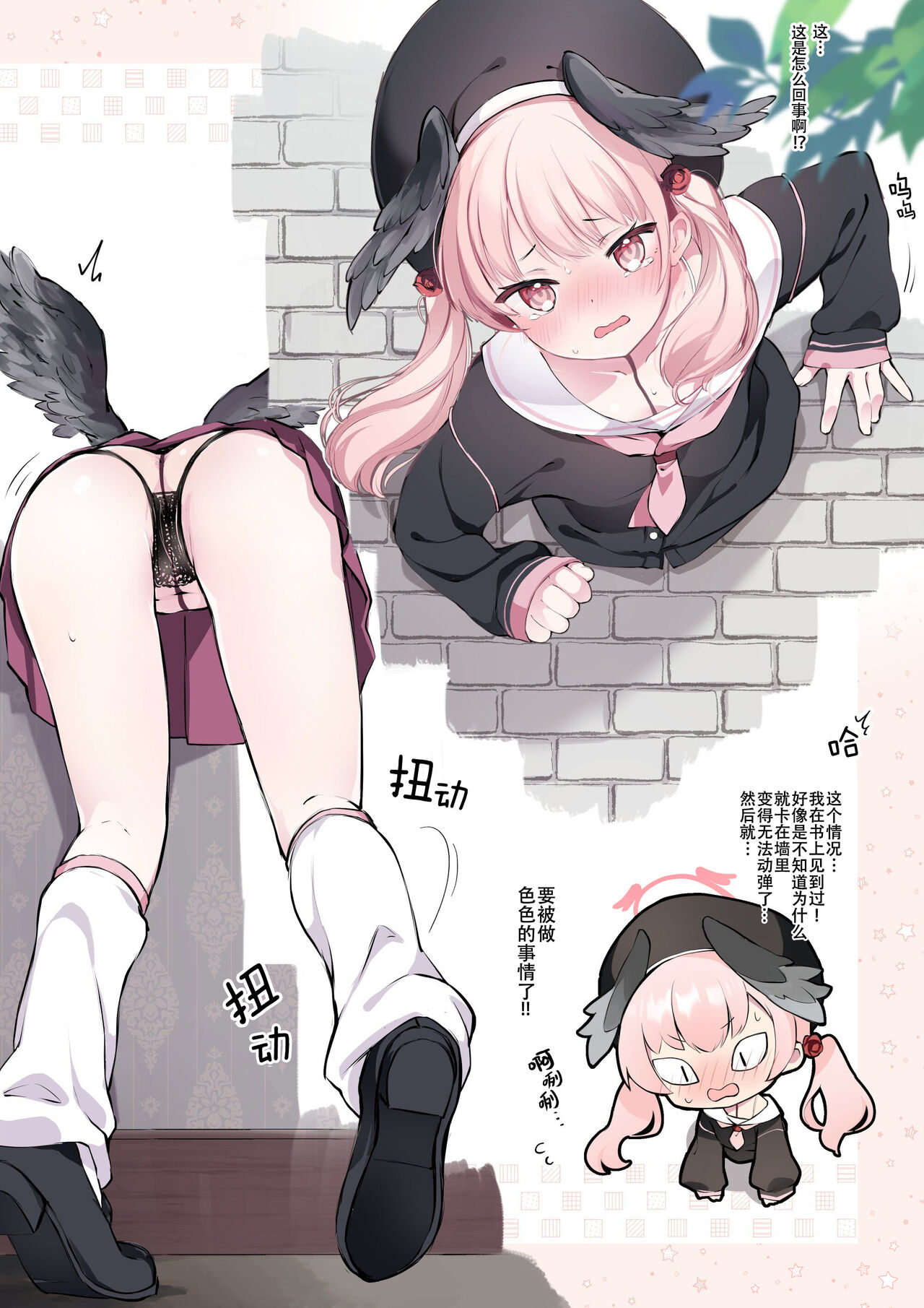 [tete-a-tete (Yuunagi Show)] BluArch Kabeshiri-bu (Blue Archive) [Digital]  [Chinese] [白杨汉化组] 2eme image