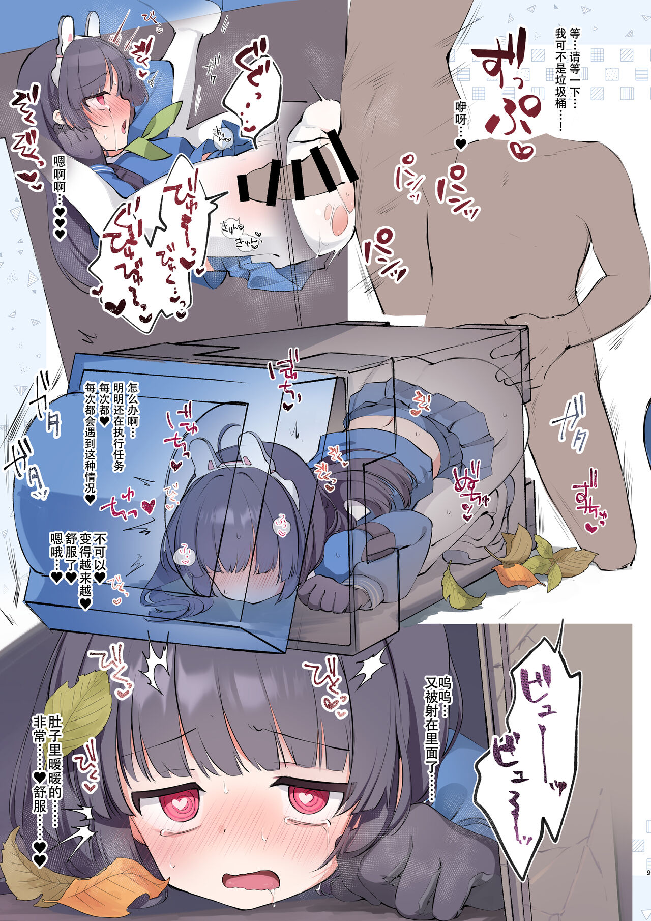 [tete-a-tete (Yuunagi Show)] BluArch Kabeshiri-bu (Blue Archive) [Digital]  [Chinese] [白杨汉化组] 9eme image