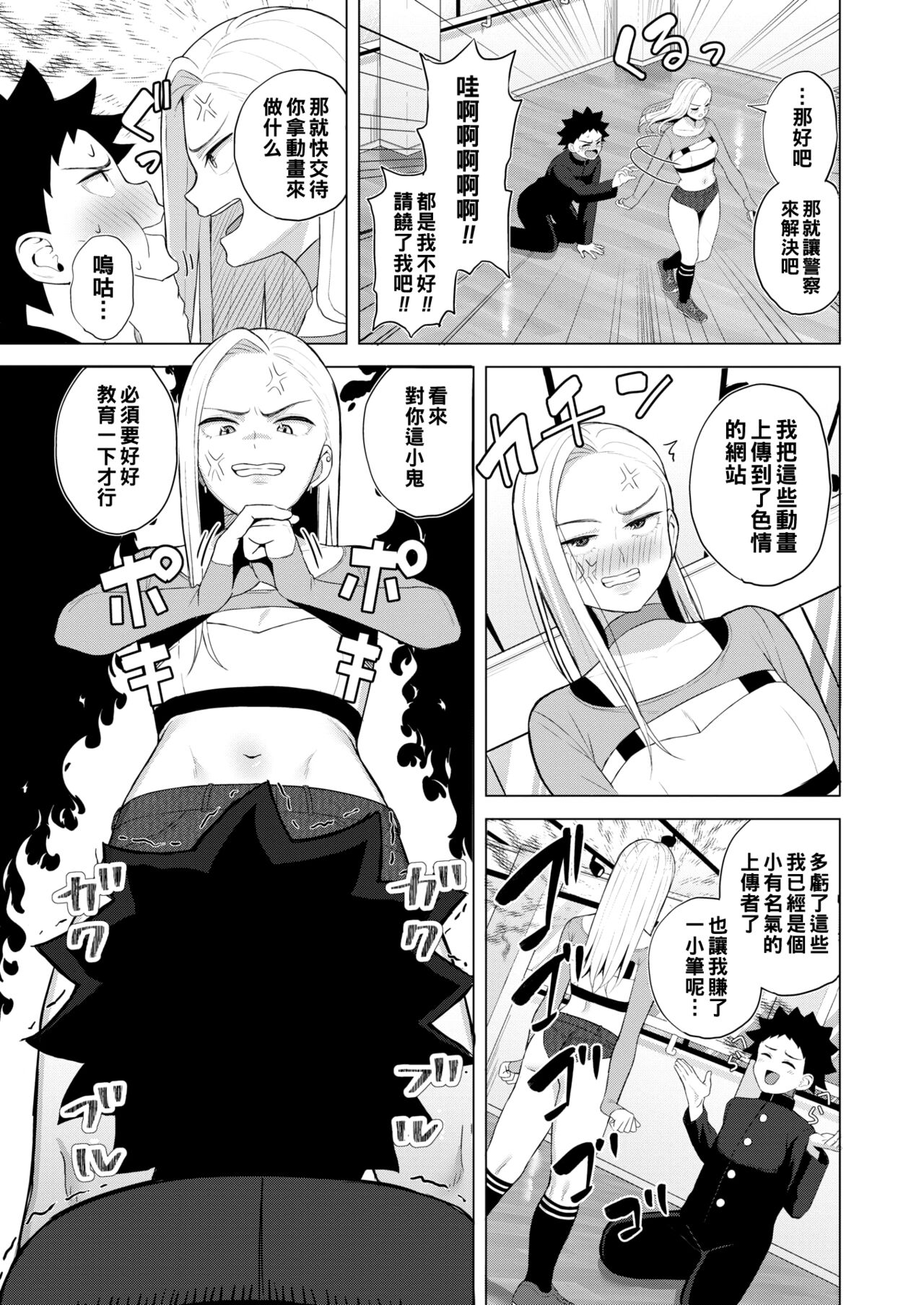 [Gyouza Teishoku] Shall We Dance? (COMIC HOTMILK 2022-08) [Chinese] [Digital] image number 5