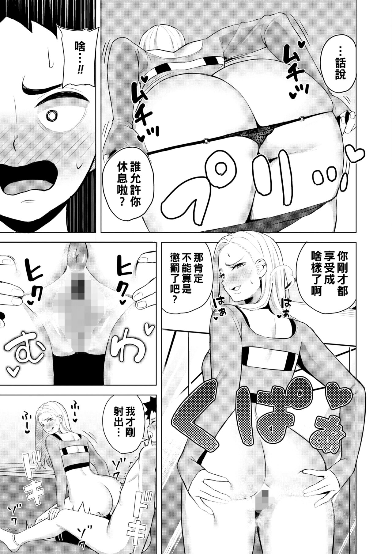 [Gyouza Teishoku] Shall We Dance? (COMIC HOTMILK 2022-08) [Chinese] [Digital] image number 11