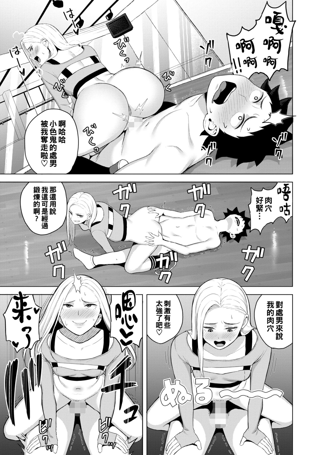 [Gyouza Teishoku] Shall We Dance? (COMIC HOTMILK 2022-08) [Chinese] [Digital] image number 13