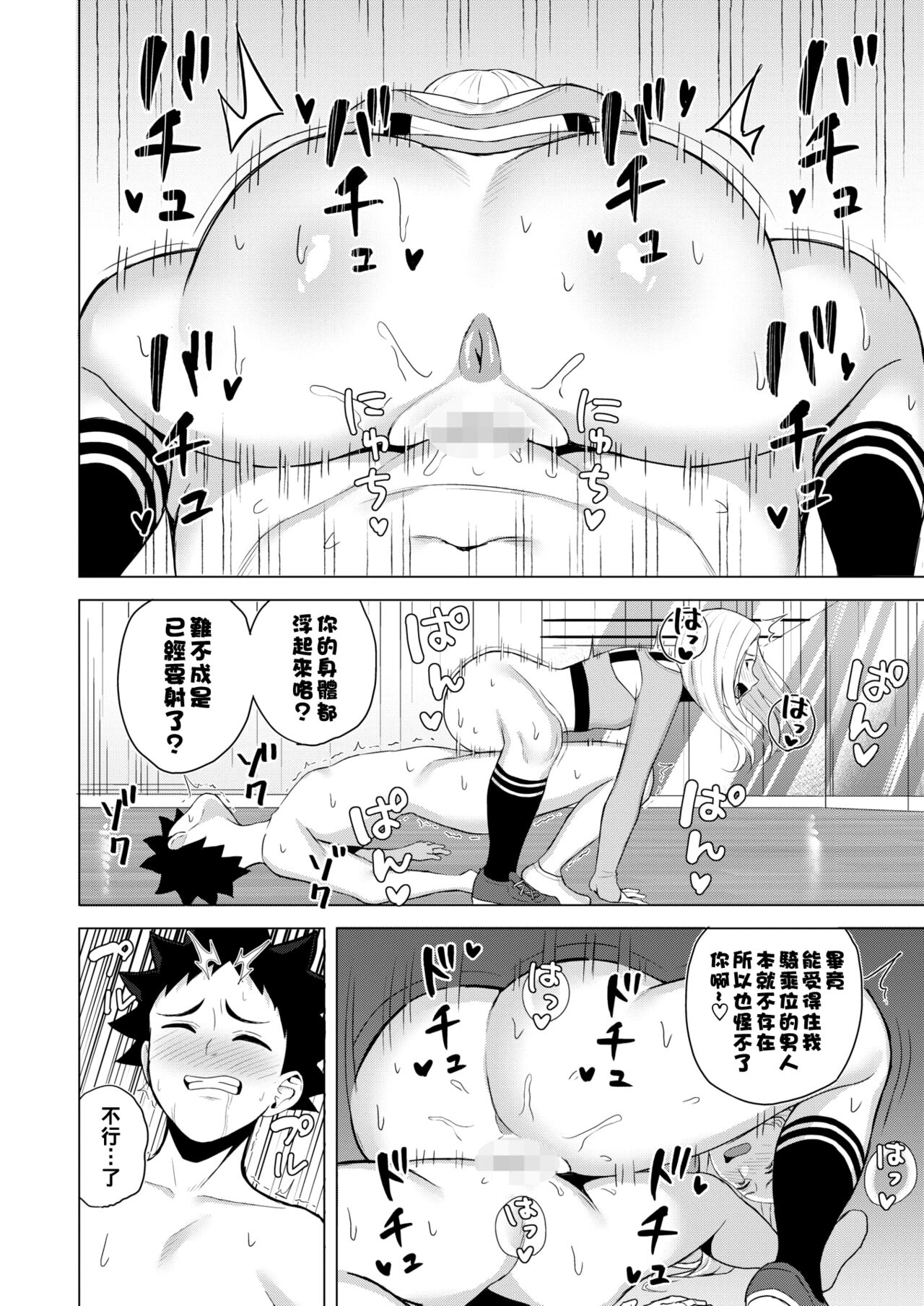 [Gyouza Teishoku] Shall We Dance? (COMIC HOTMILK 2022-08) [Chinese] [Digital] image number 14