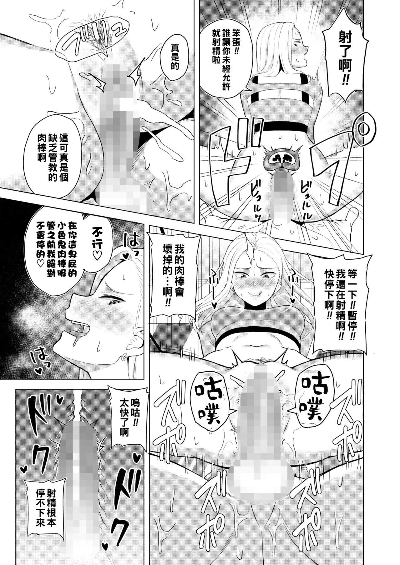 [Gyouza Teishoku] Shall We Dance? (COMIC HOTMILK 2022-08) [Chinese] [Digital] image number 15