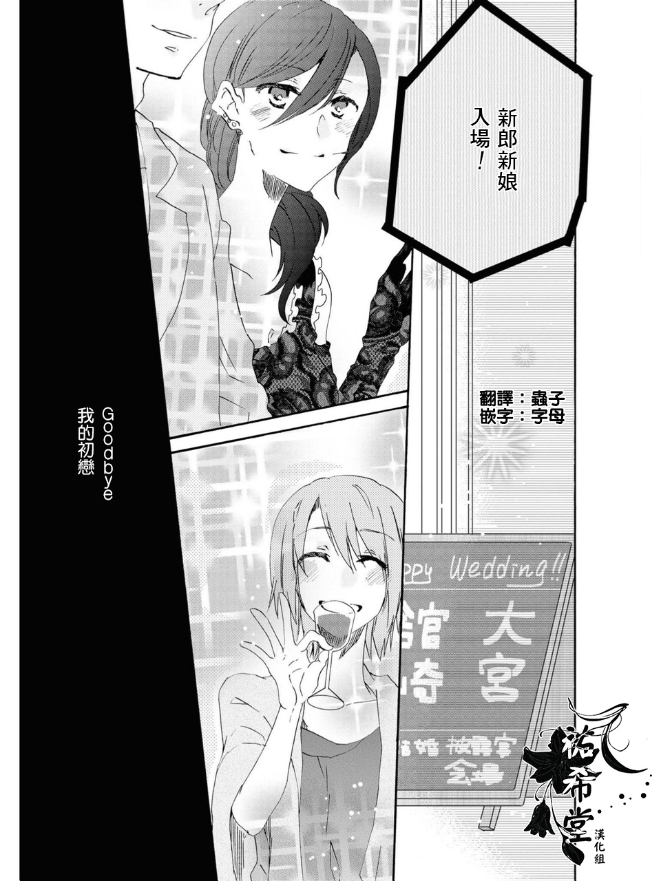 [Katakura Ako] Sayonara, Shirayuki Hime | 再见、白雪公主 (Les Fuuzoku Anthology) [Chinese] [豆腐磨坊漢化組] изображение № 1