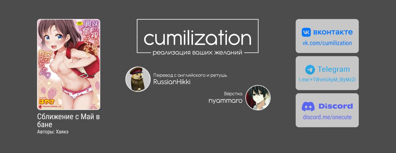 [Hayake] Mai-chan to Sentou | Сближение с Май в бане (COMIC LO 2021-01) [Russian] [﻿cumilization] [Digital] 图片编号 23