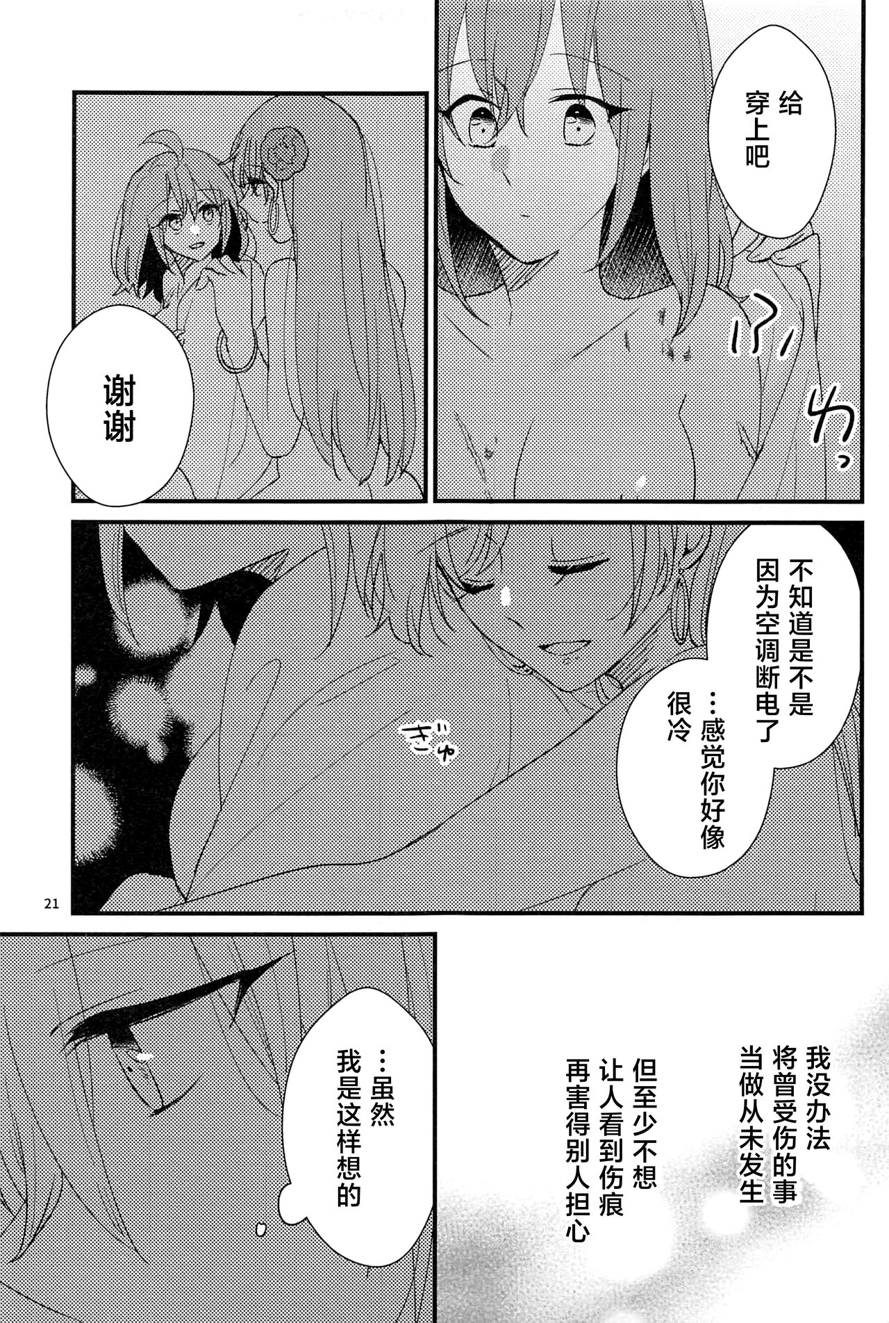 (C101) [にらたま(せきはら)] 媚薬飲まないと出られない部屋MG (Fate/Grand Order) [Chinese] [黎欧出资汉化] imagen número 20