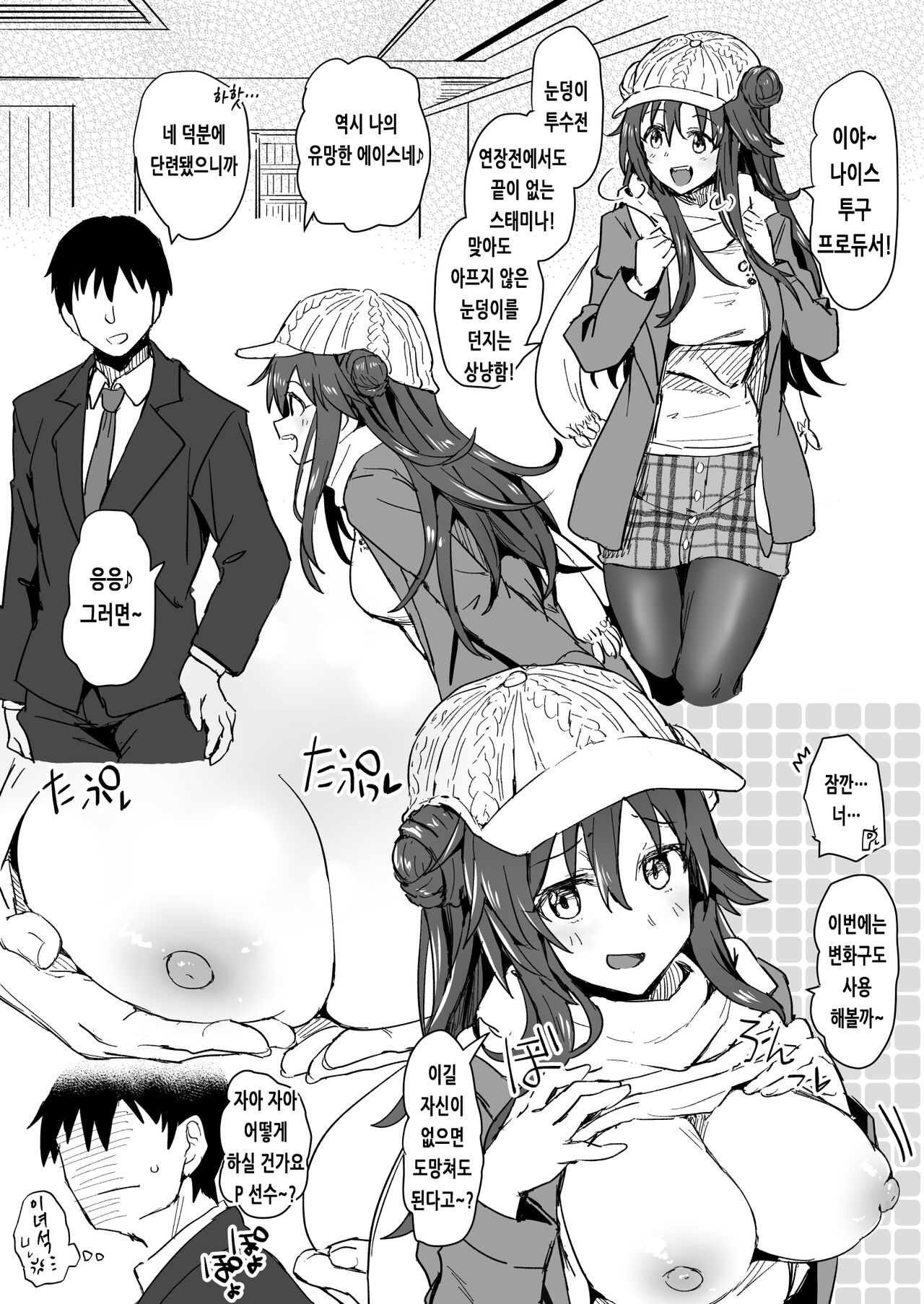 [Hoshicha] Himekawa Yuki | 히메카와 유키 (THE IDOLM@STER CINDERELLA GIRLS) [Korean] 图片编号 2