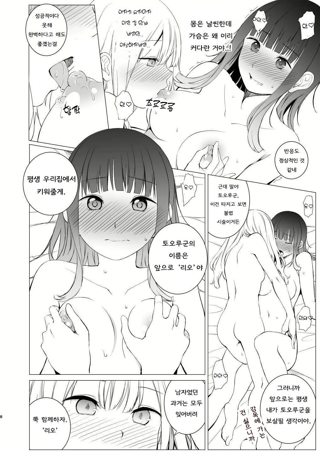 사차원의 연인 image number 7