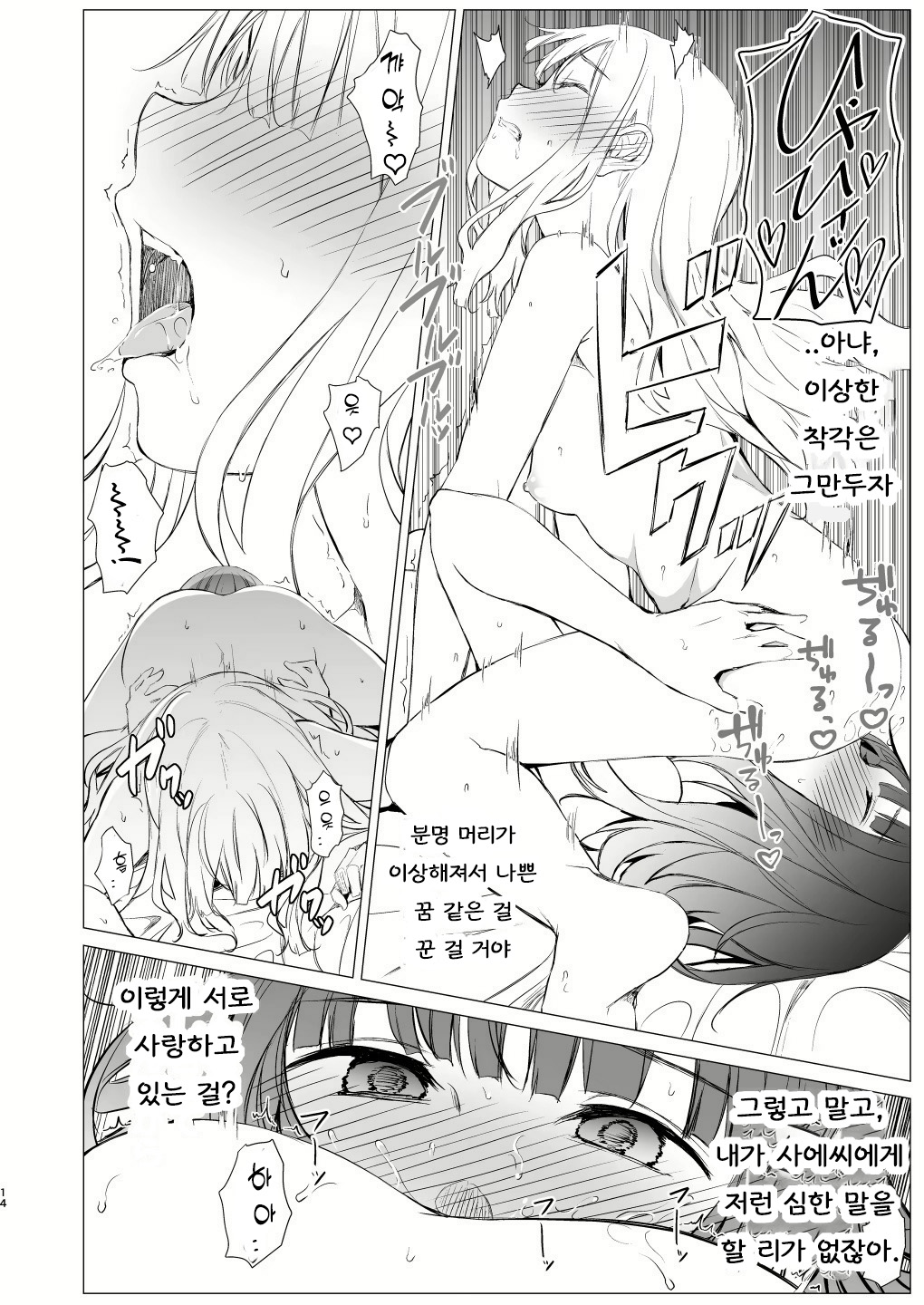 사차원의 연인 image number 13