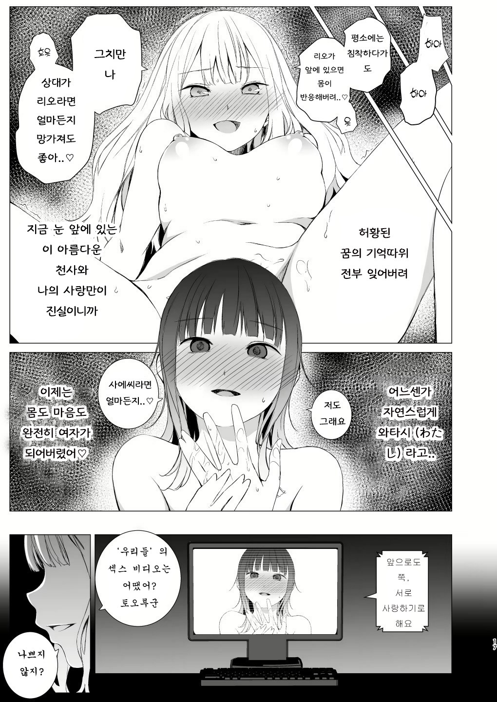 사차원의 연인 image number 16