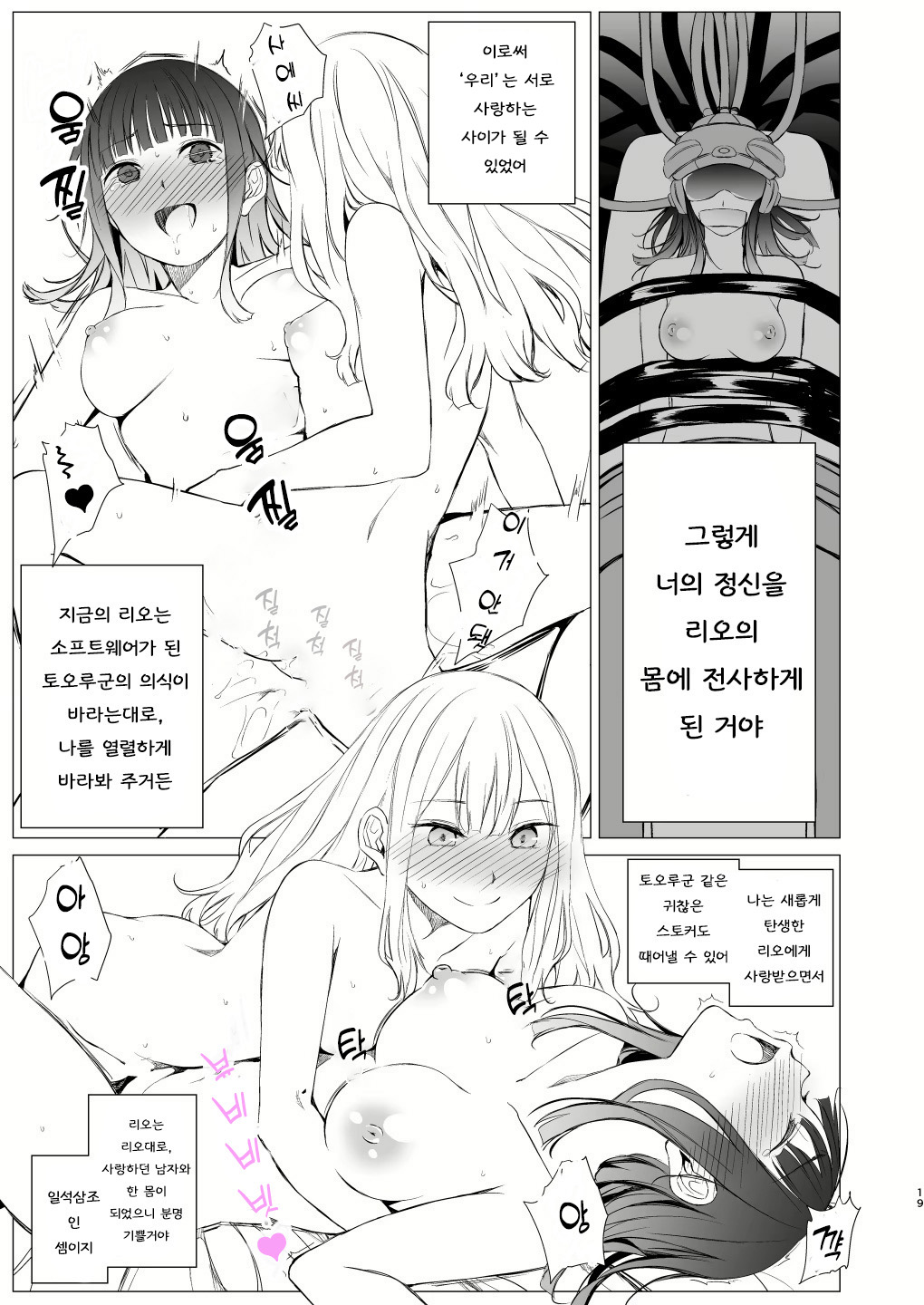 사차원의 연인 image number 18