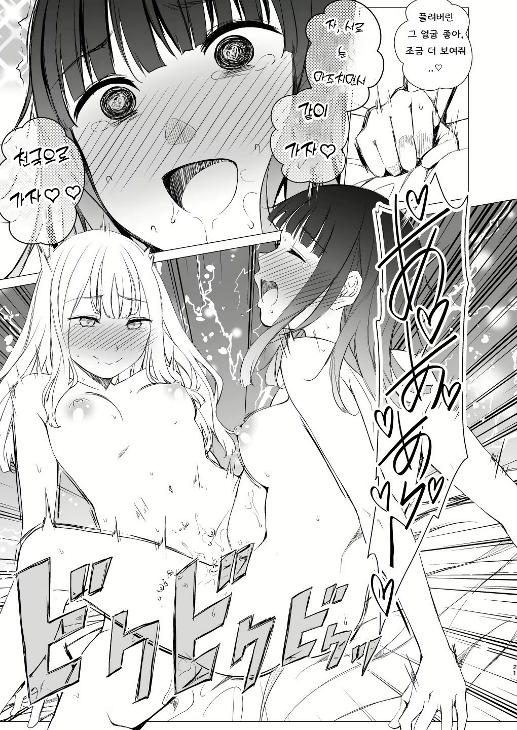 사차원의 연인 image number 20