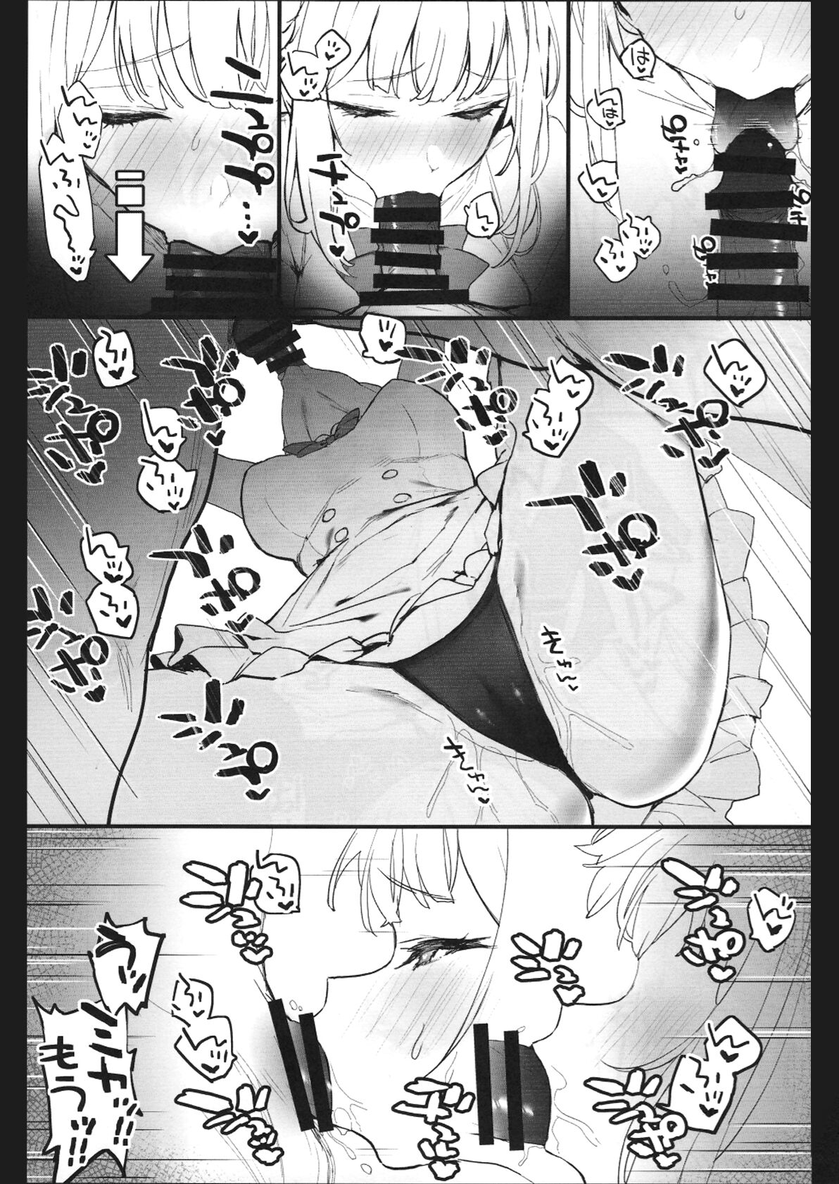 (C101) [remora field (remora)] Mika-chan to Ichaicha Suru Hon (Blue Archive) image number 9