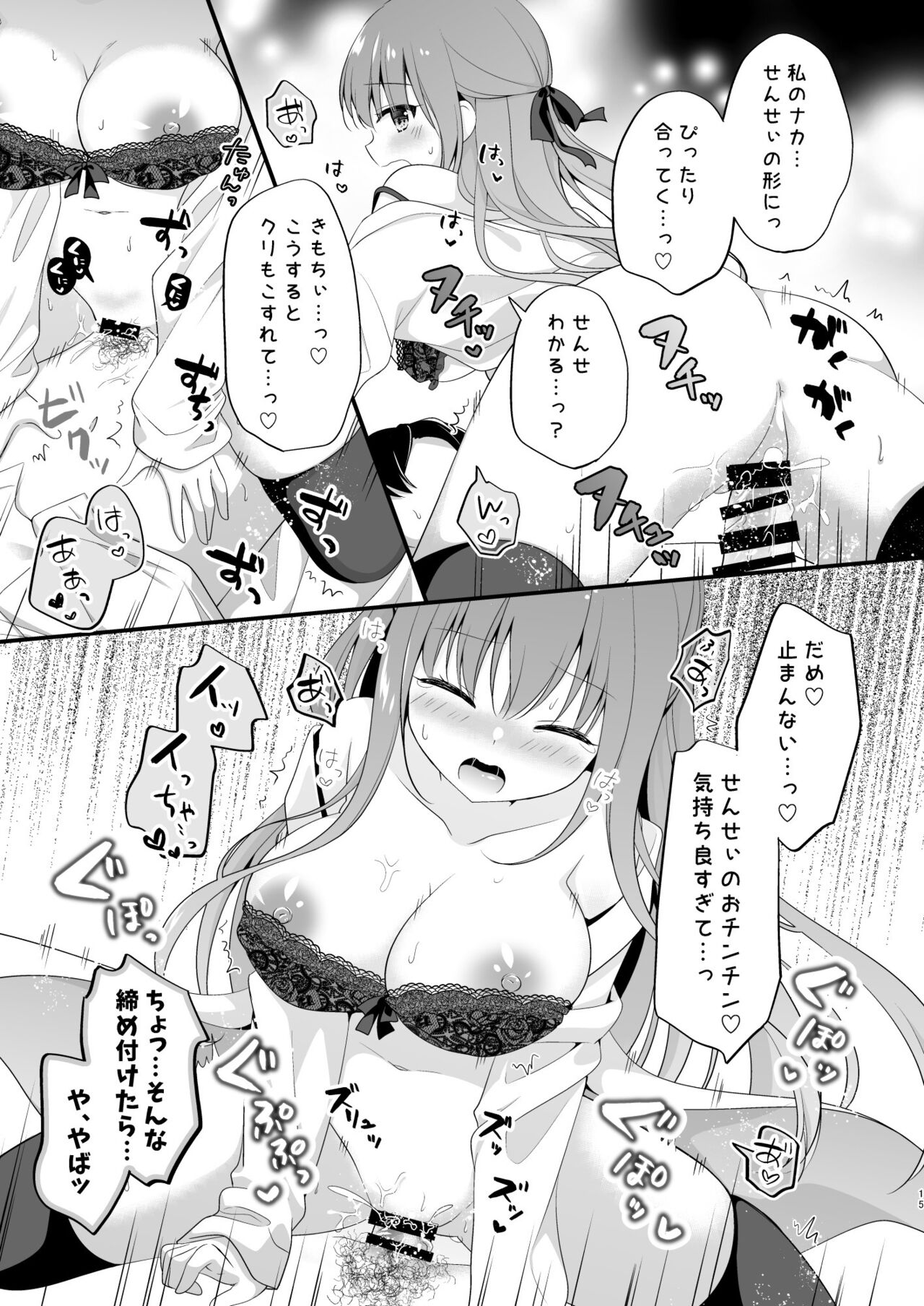 [Murasakiiro no Yoru (Murasaki*)] Sensei, Kore wa Futari dake no Himitsu desu yo ~Hokenshitsu no Himitsu~ [Digital] image number 15