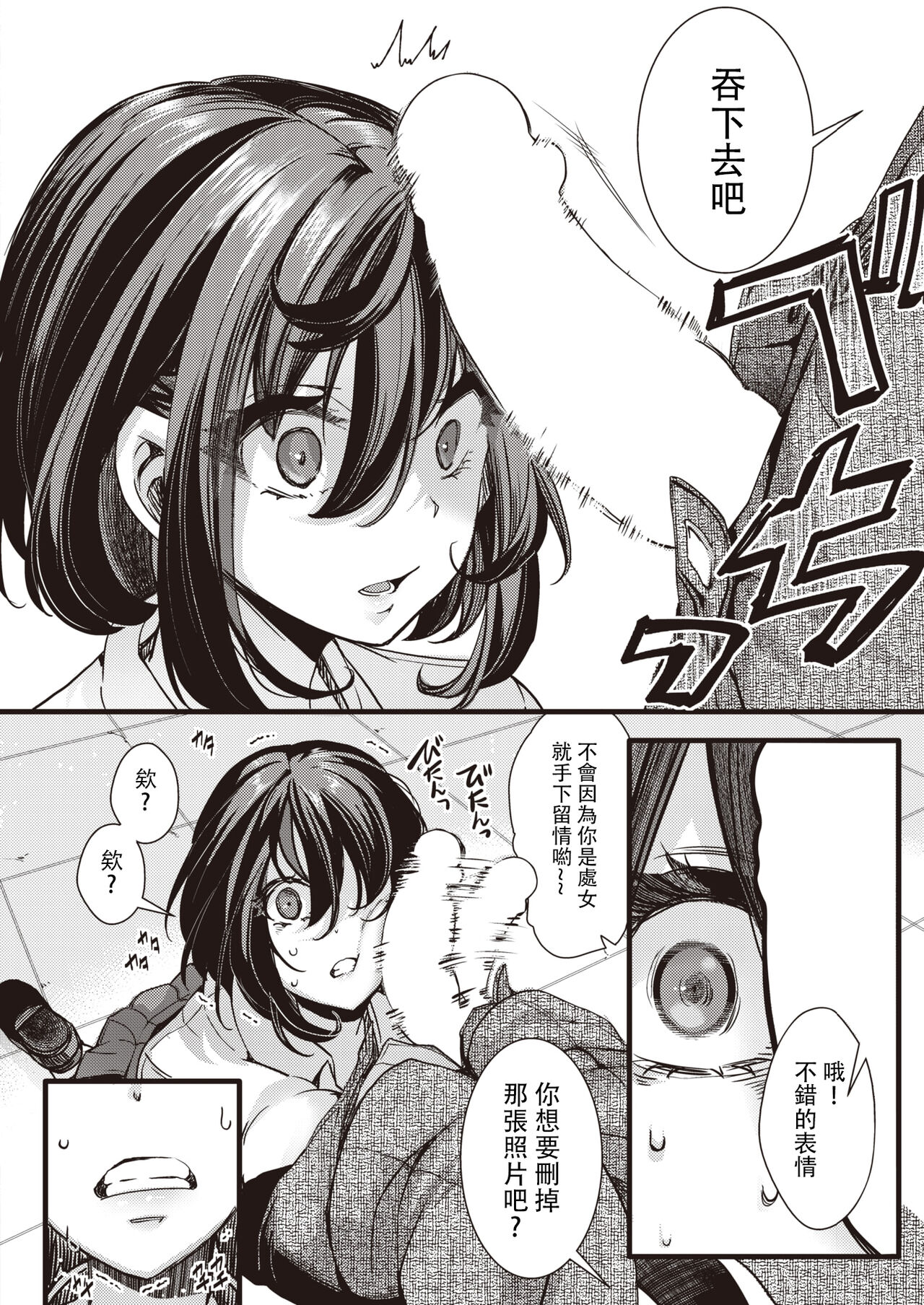 [hal] 【Enjou Kakutei】 Teihenkou no Chuunen Kyoushi ga Seito o Odoshite SEX Zanmai  | 【炎上確定】 墊底學校的中年教師威脅學生盡情性愛 (COMIC X-EROS #100) [Chinese] [沒有漢化]  [Digital] image number 5