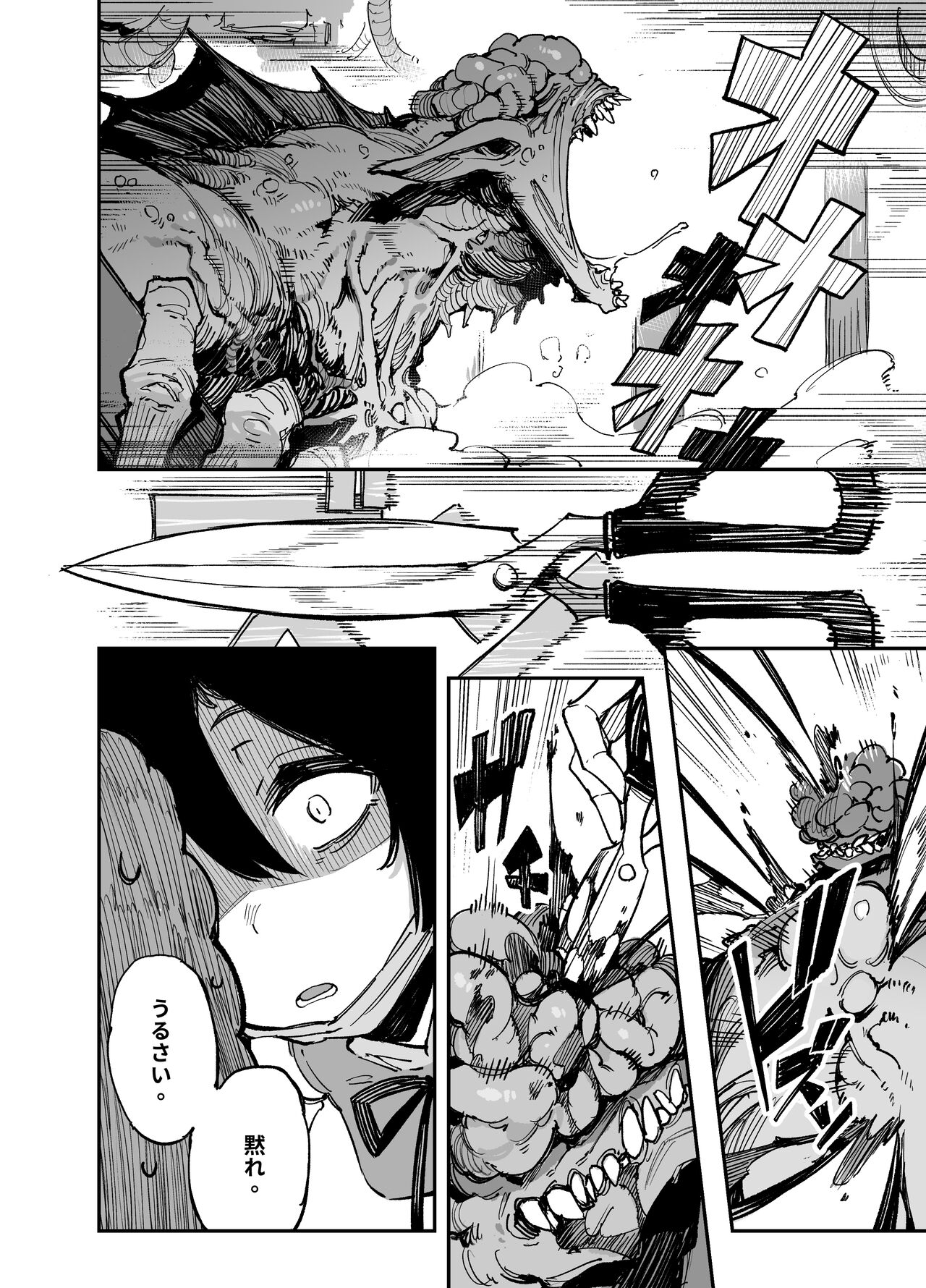 [karasu chan] 2021-7(JP) numero di immagine  2