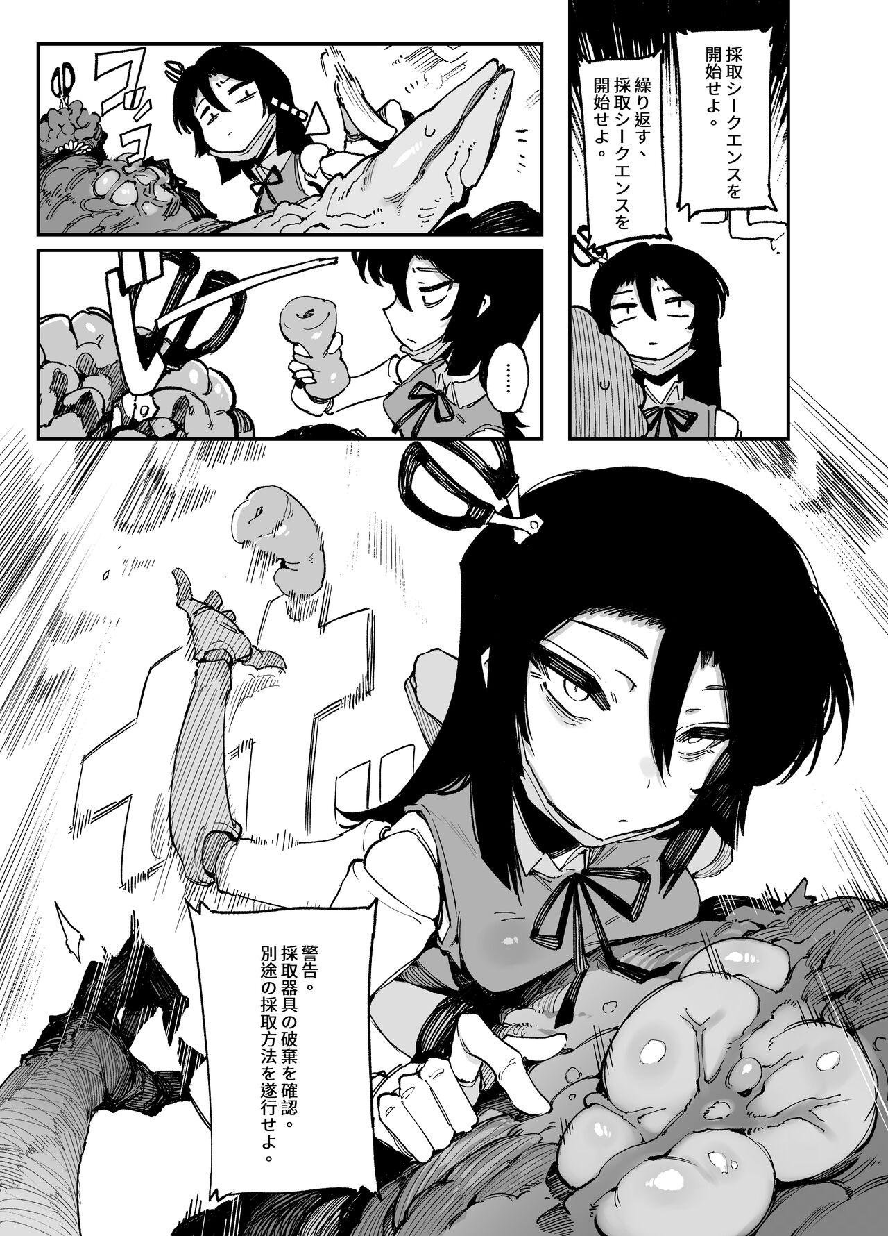 [karasu chan] 2021-7(JP) numero di immagine  3