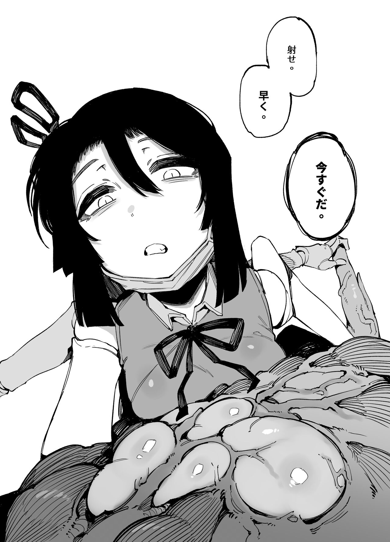 [karasu chan] 2021-7(JP) numero di immagine  4