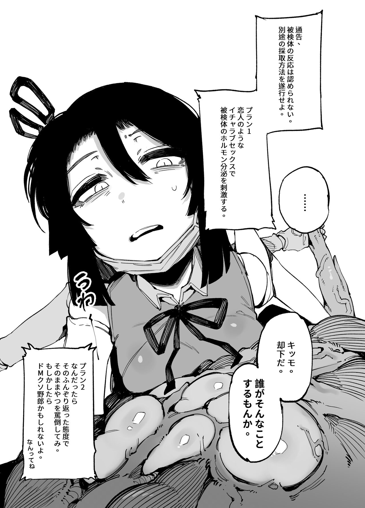 [karasu chan] 2021-7(JP) numero di immagine  5