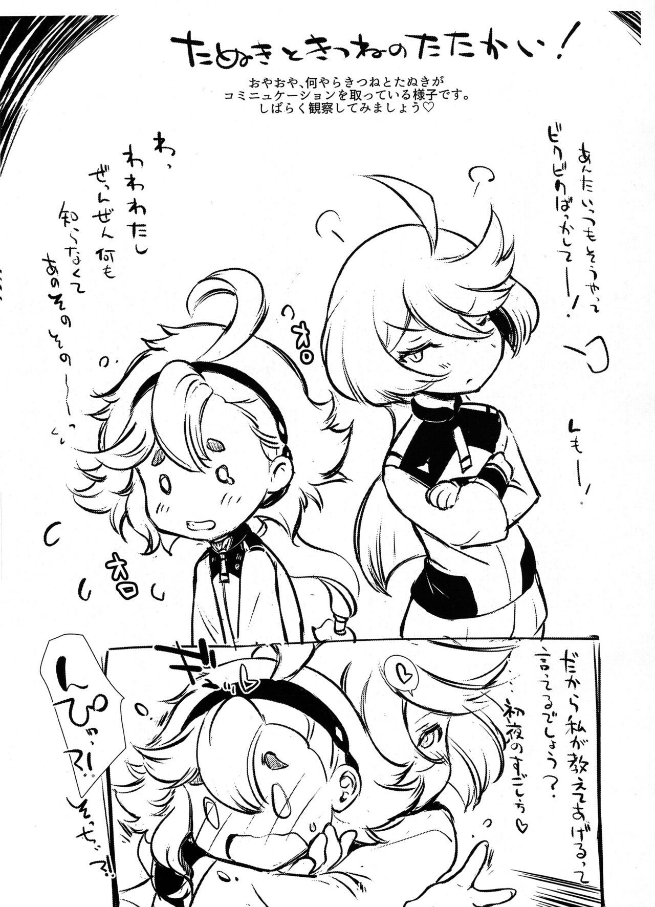 (C101) [MAGIC MACHINERY (RT.)] Suisei Tanuki Sagashi (Gundam The Witch from Mercury) numero di immagine  2