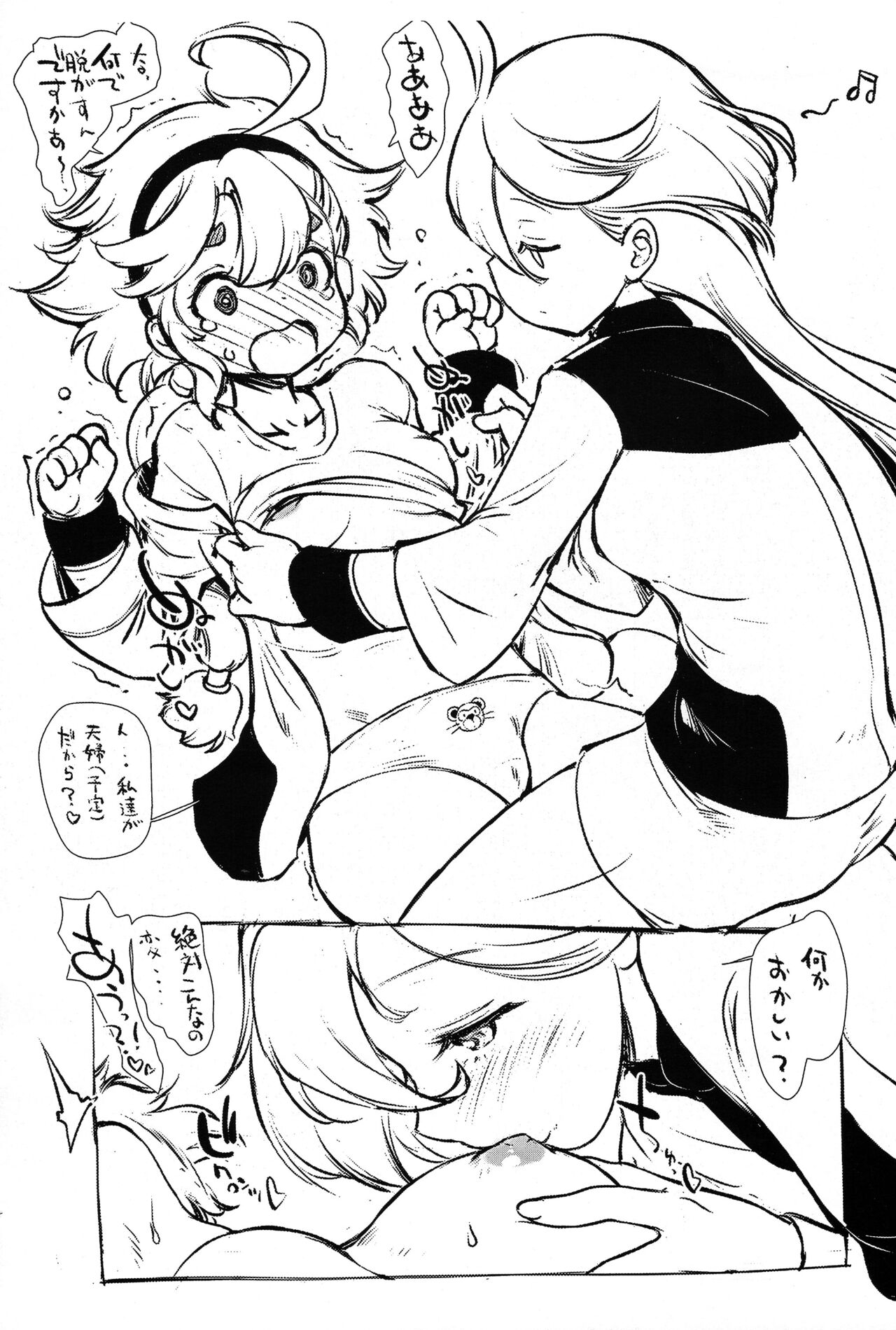 (C101) [MAGIC MACHINERY (RT.)] Suisei Tanuki Sagashi (Gundam The Witch from Mercury) numero di immagine  3