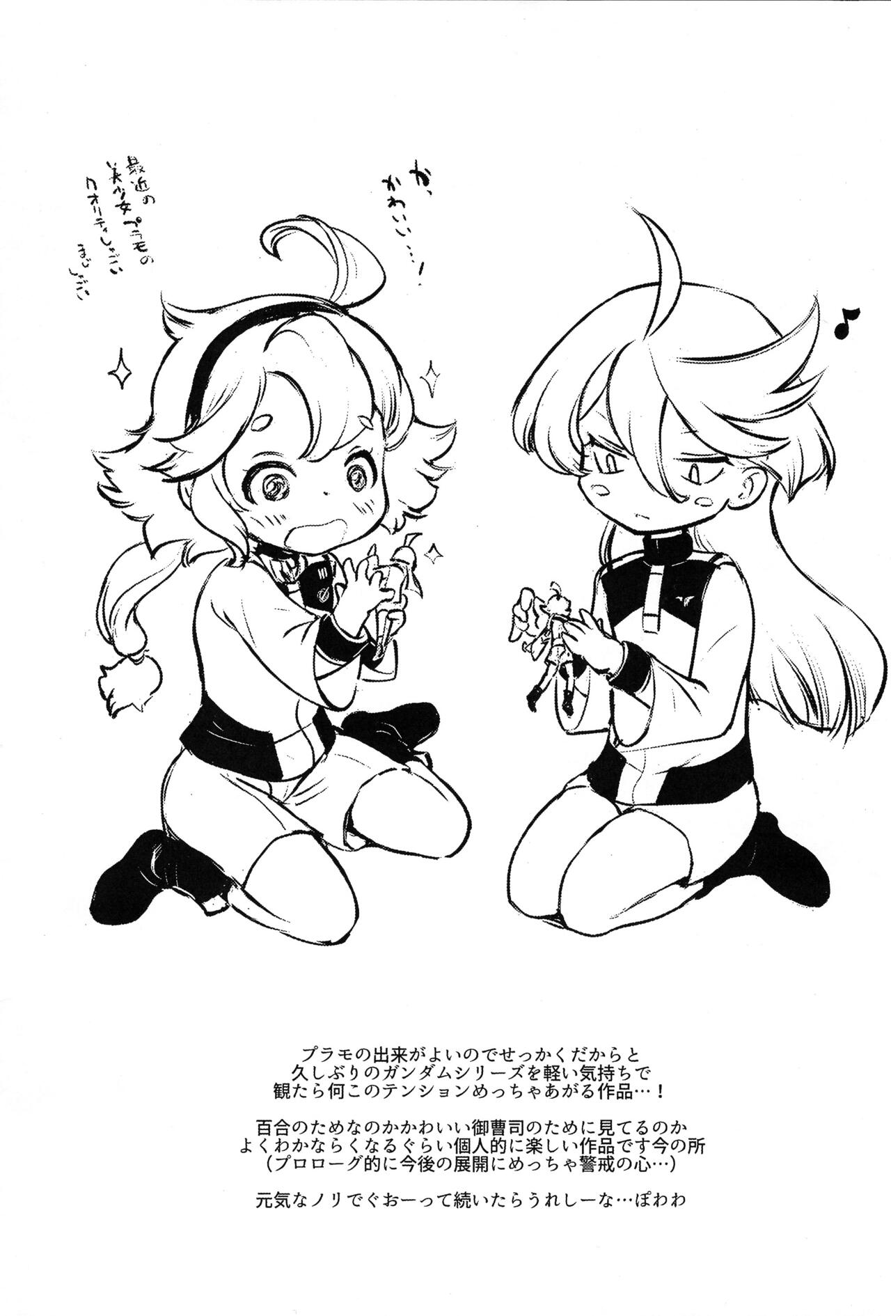 (C101) [MAGIC MACHINERY (RT.)] Suisei Tanuki Sagashi (Gundam The Witch from Mercury) numero di immagine  9