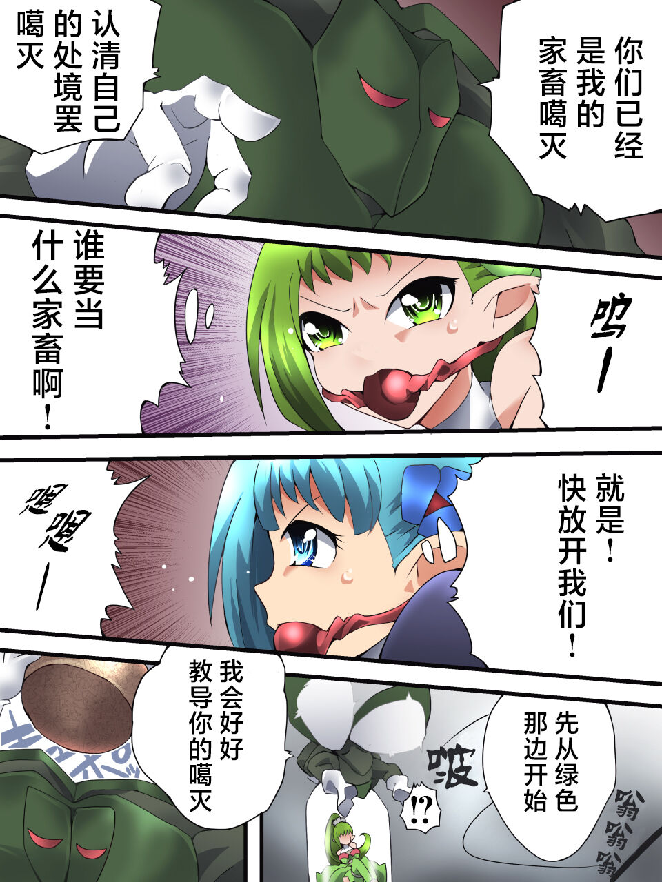 [Yumekakiya (Muumuu)] Fairy Knight Fairy Bloom Ep3 Chinese Ver. image number 6