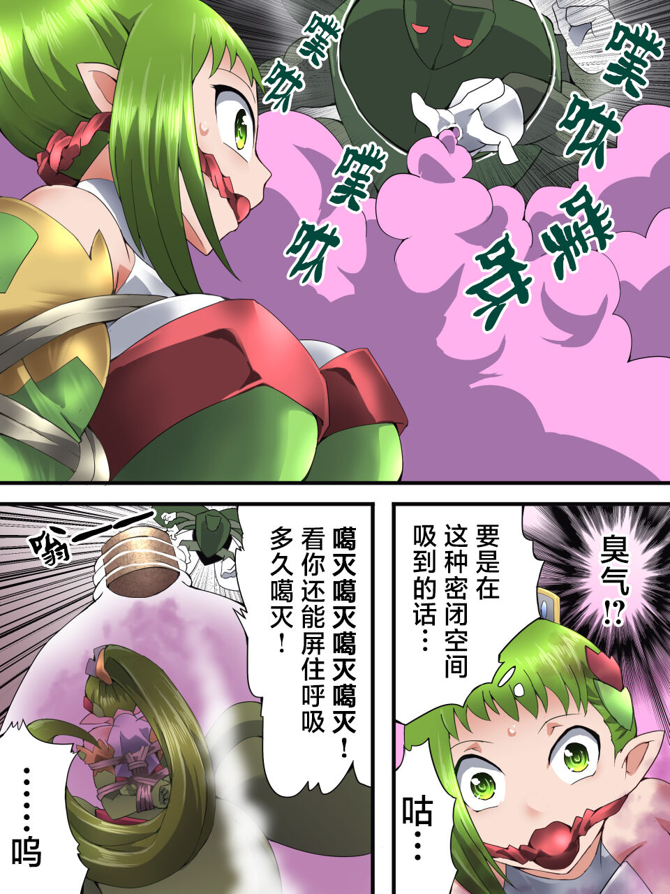 [Yumekakiya (Muumuu)] Fairy Knight Fairy Bloom Ep3 Chinese Ver. image number 7