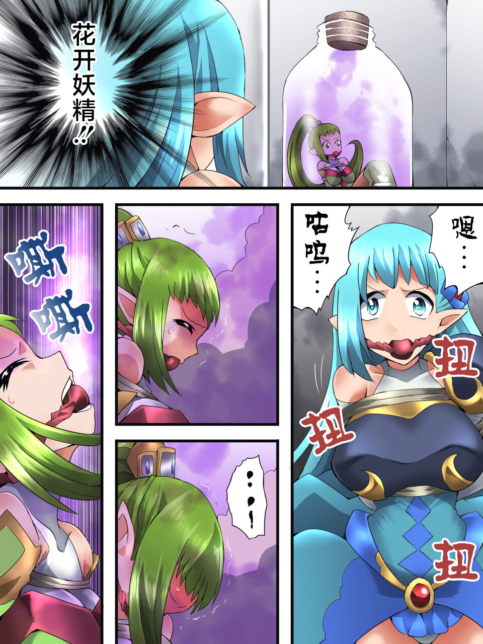 [Yumekakiya (Muumuu)] Fairy Knight Fairy Bloom Ep3 Chinese Ver. image number 8
