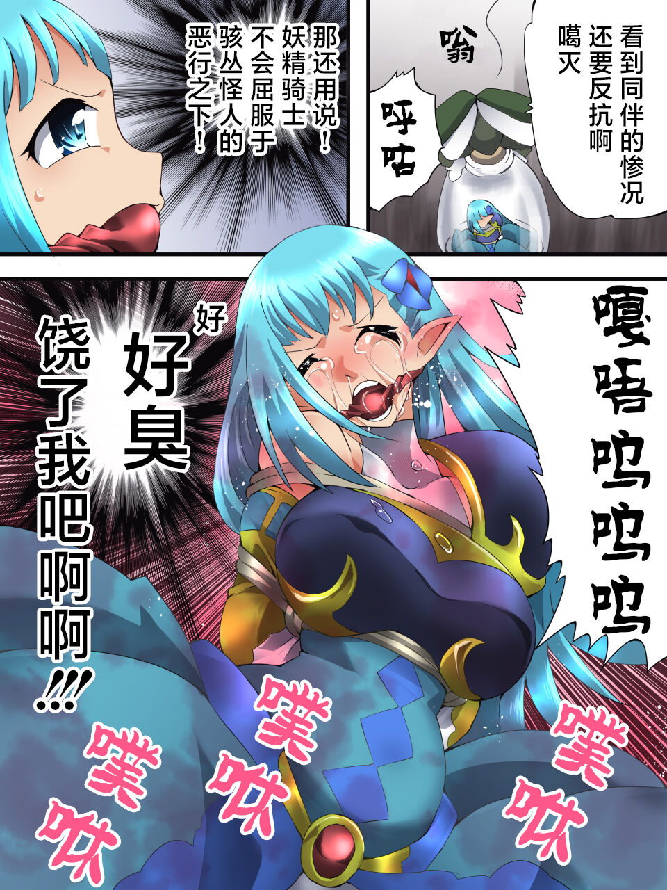 [Yumekakiya (Muumuu)] Fairy Knight Fairy Bloom Ep3 Chinese Ver. image number 11