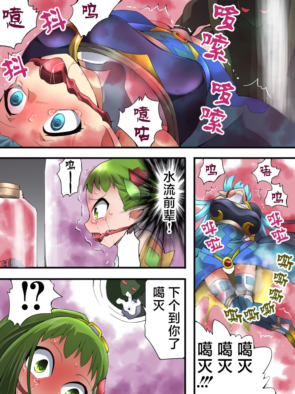 [Yumekakiya (Muumuu)] Fairy Knight Fairy Bloom Ep3 Chinese Ver. image number 16