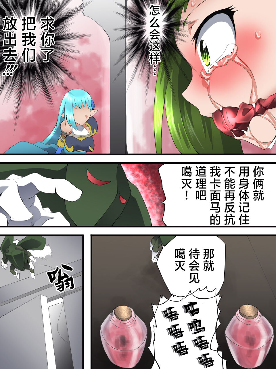 [Yumekakiya (Muumuu)] Fairy Knight Fairy Bloom Ep3 Chinese Ver. image number 20