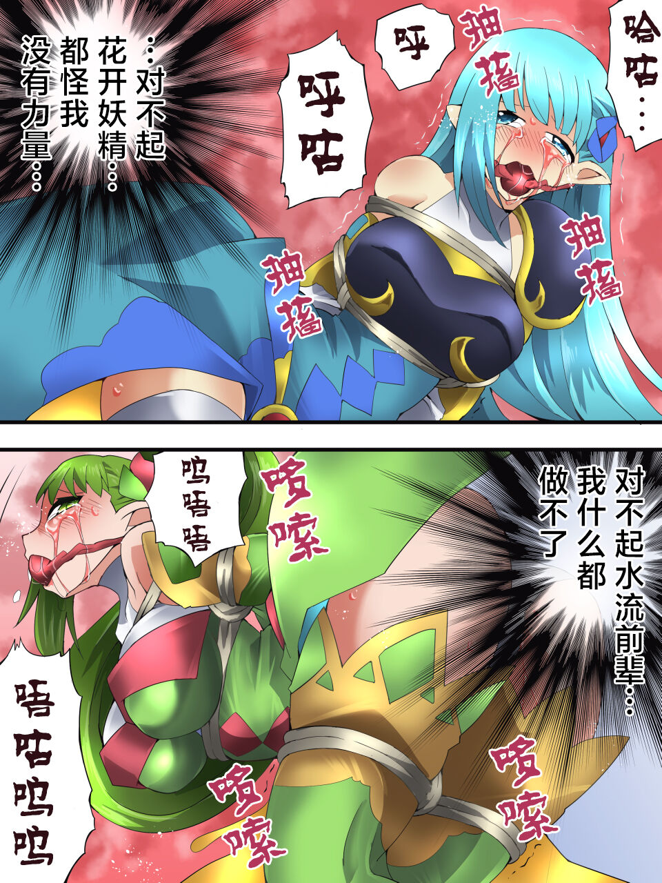 [Yumekakiya (Muumuu)] Fairy Knight Fairy Bloom Ep3 Chinese Ver. image number 21