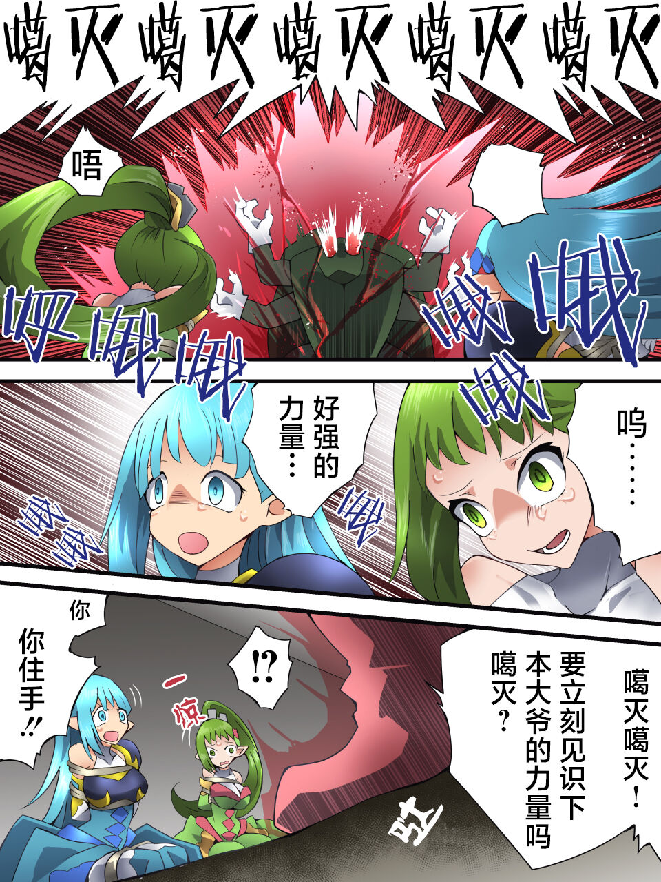 [Yumekakiya (Muumuu)] Fairy Knight Fairy Bloom Ep3 Chinese Ver. image number 25