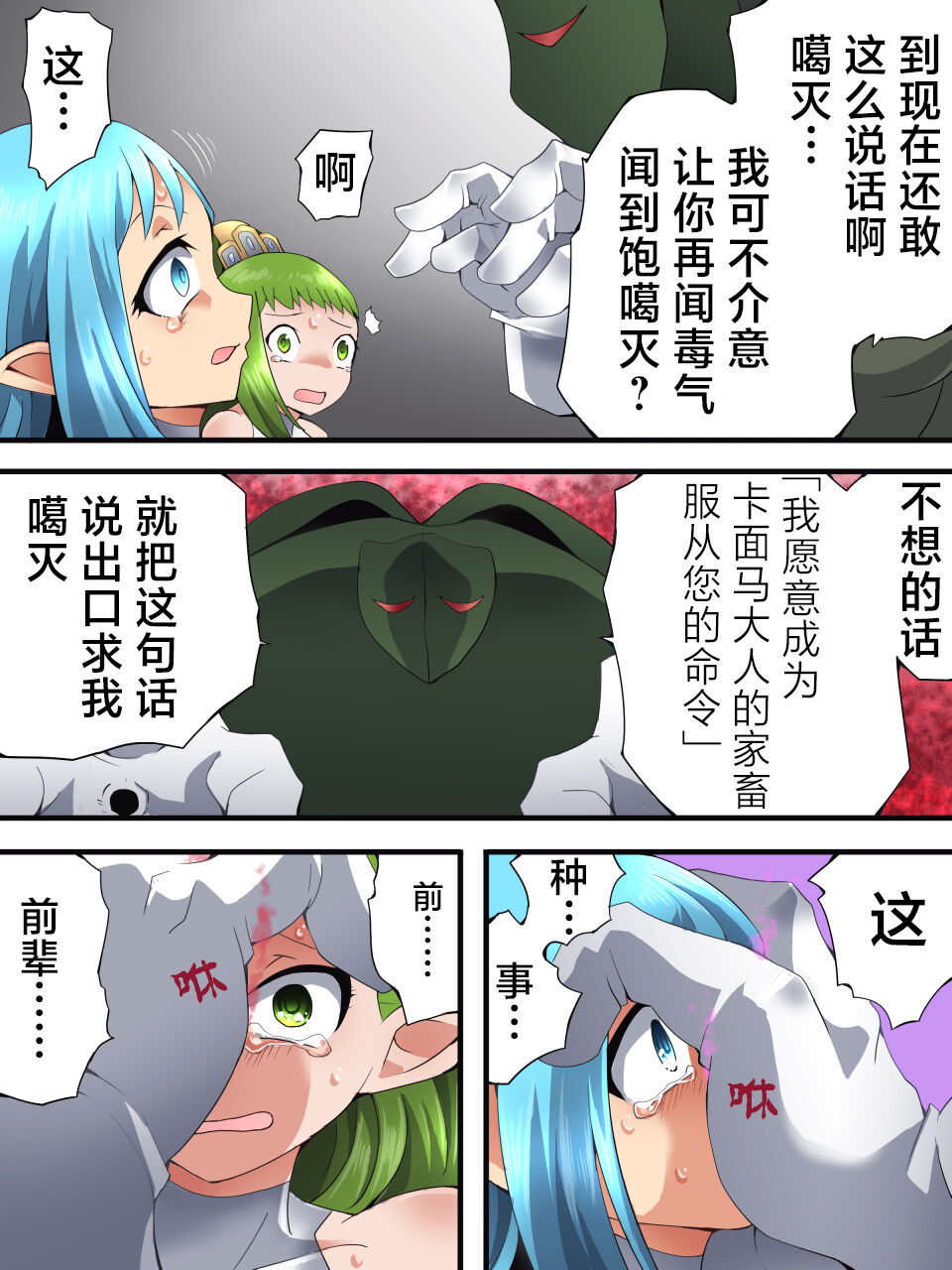 [Yumekakiya (Muumuu)] Fairy Knight Fairy Bloom Ep3 Chinese Ver. image number 26