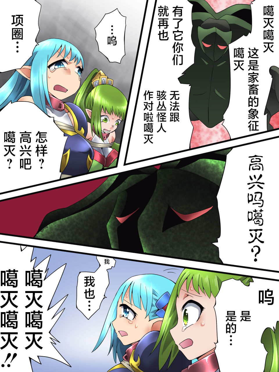 [Yumekakiya (Muumuu)] Fairy Knight Fairy Bloom Ep3 Chinese Ver. image number 28