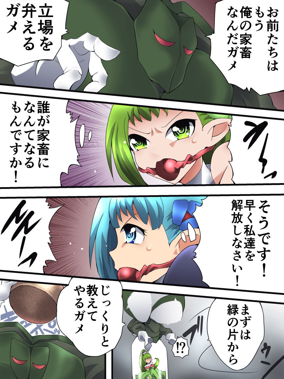 [Yumekakiya (Muumuu)] Yousei Kishi Fairy Bloom Ep3 image number 6