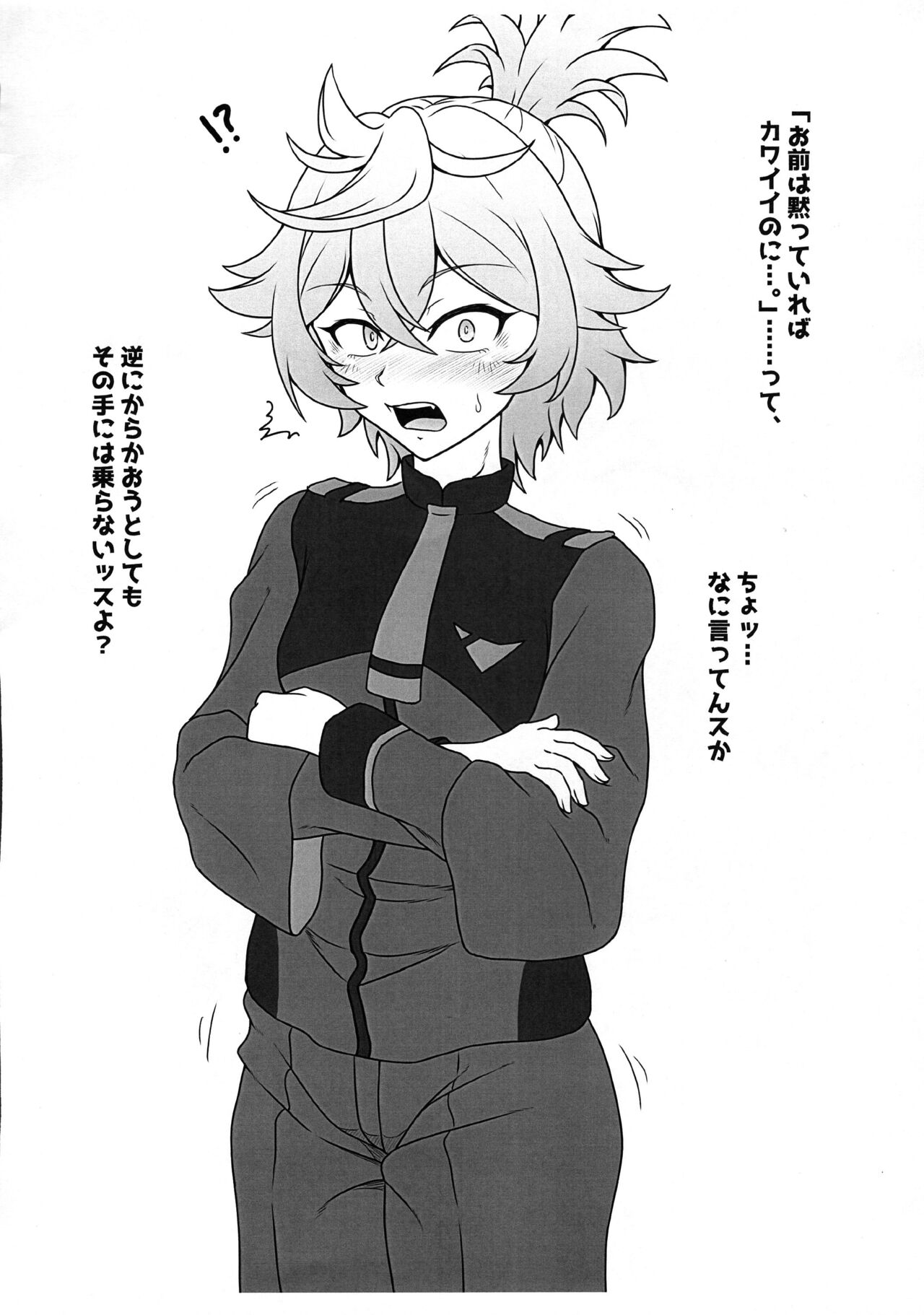 (C101) [Haribougumi (Haribou Kuruaji)] Senpai! Hentai ssu! (Gundam The Witch from Mercury) 图片编号 4