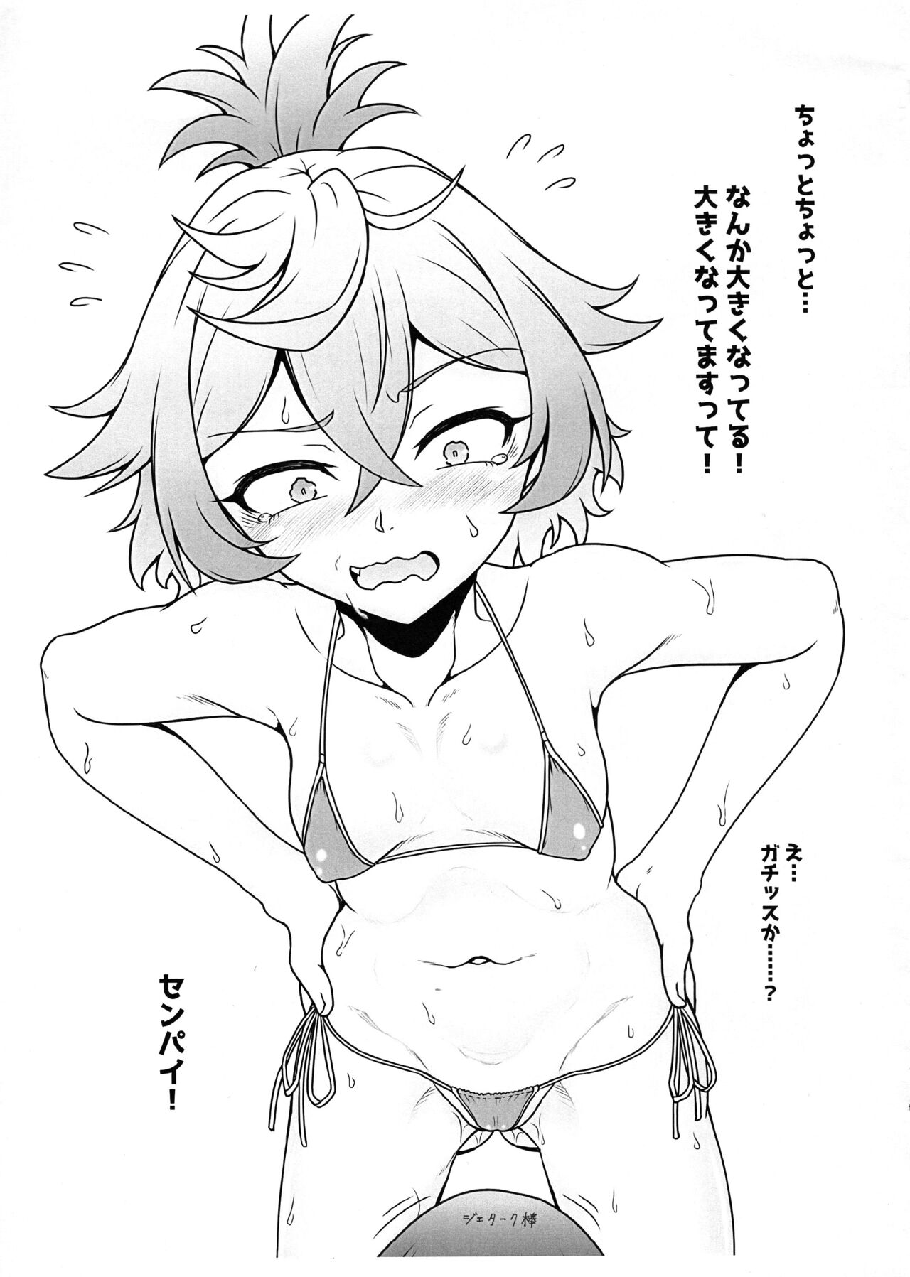 (C101) [Haribougumi (Haribou Kuruaji)] Senpai! Hentai ssu! (Gundam The Witch from Mercury) 图片编号 7