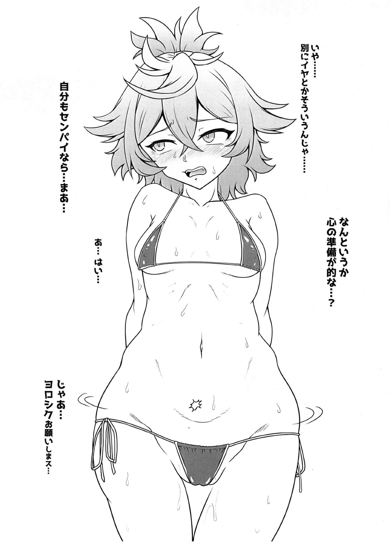 (C101) [Haribougumi (Haribou Kuruaji)] Senpai! Hentai ssu! (Gundam The Witch from Mercury) 图片编号 8