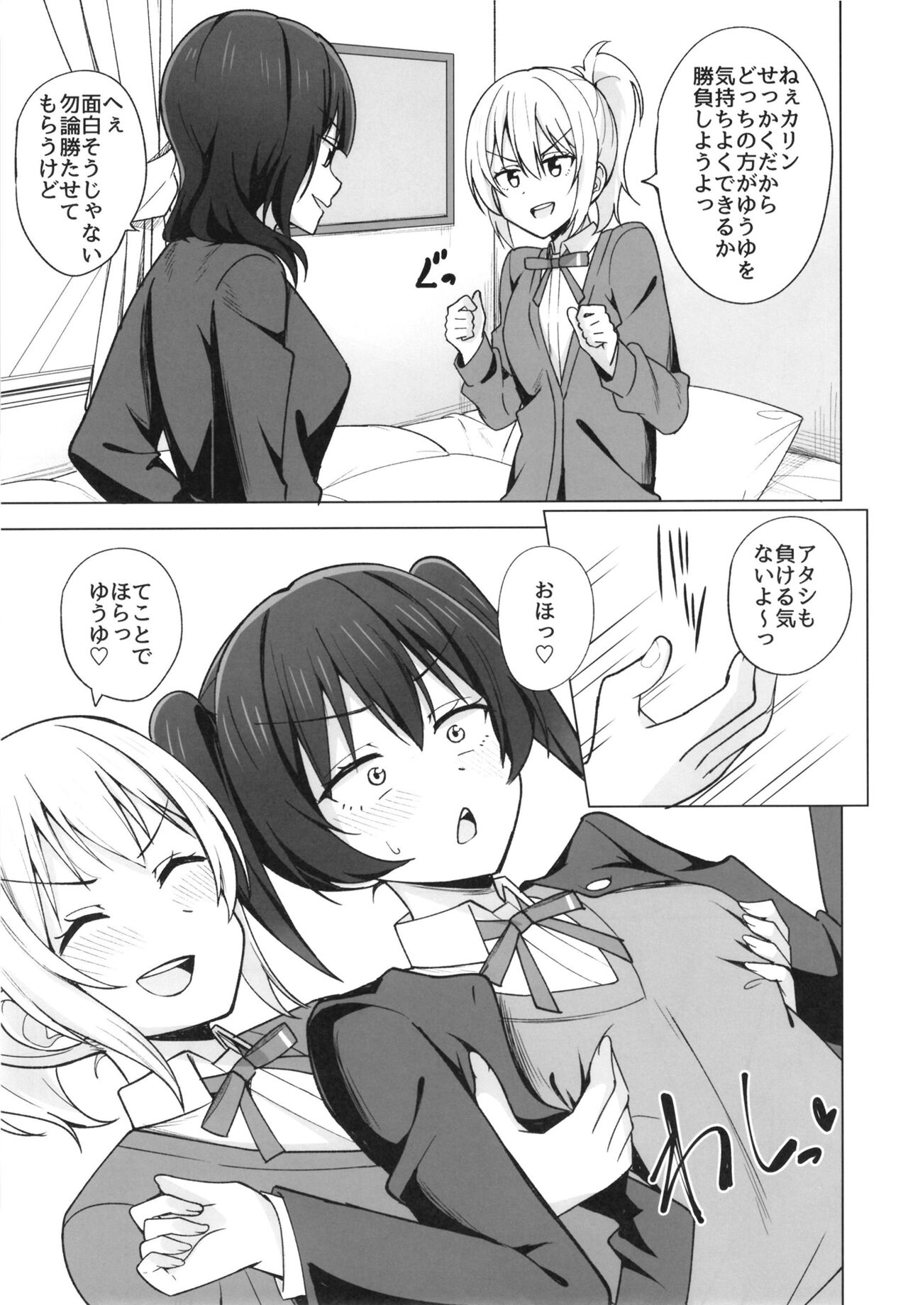 [Enokoro Kurage (NOSA)] Step into the new world (Love Live! Nijigasaki High School Idol Club) [Digital] 画像番号 9