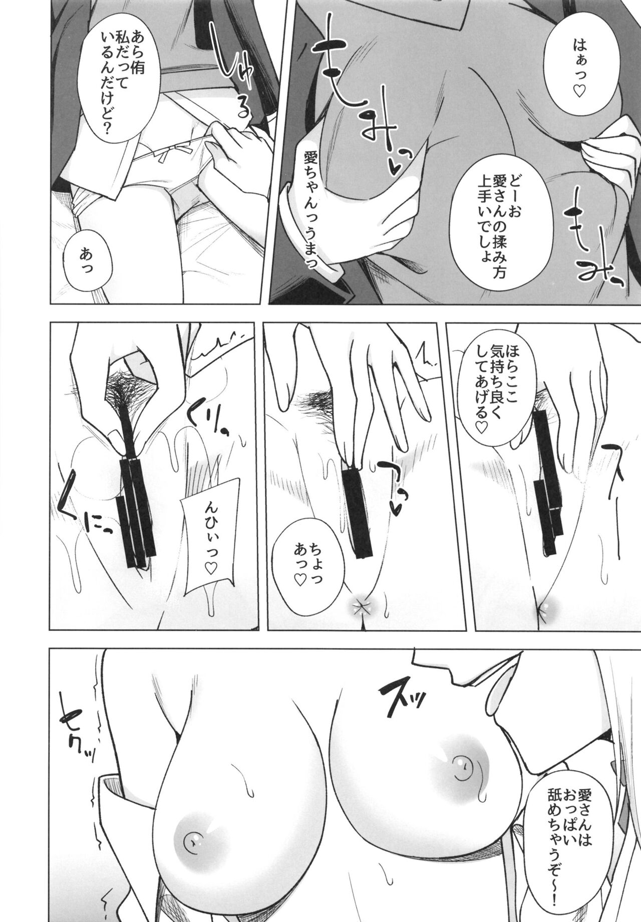 [Enokoro Kurage (NOSA)] Step into the new world (Love Live! Nijigasaki High School Idol Club) [Digital] 画像番号 10